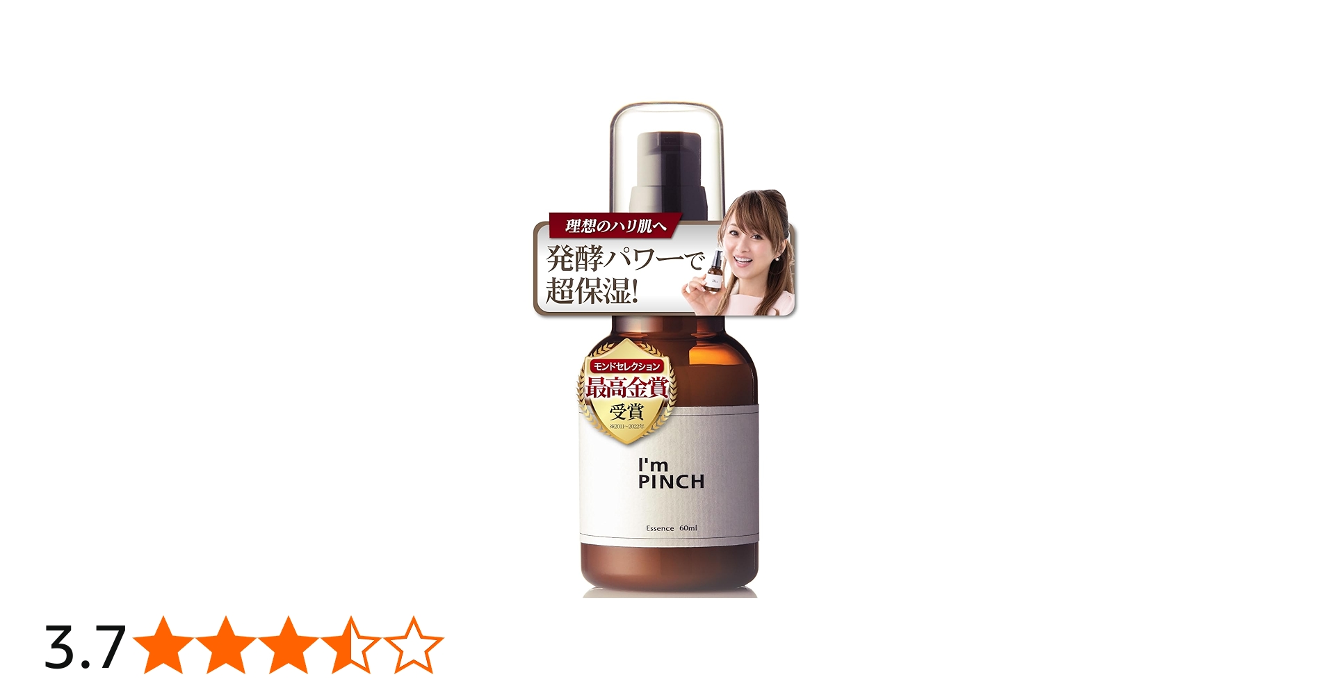 Amazon.co.jp: I'mPINCH アイムピンチ 乾燥 小じわ 美容液x日本初の