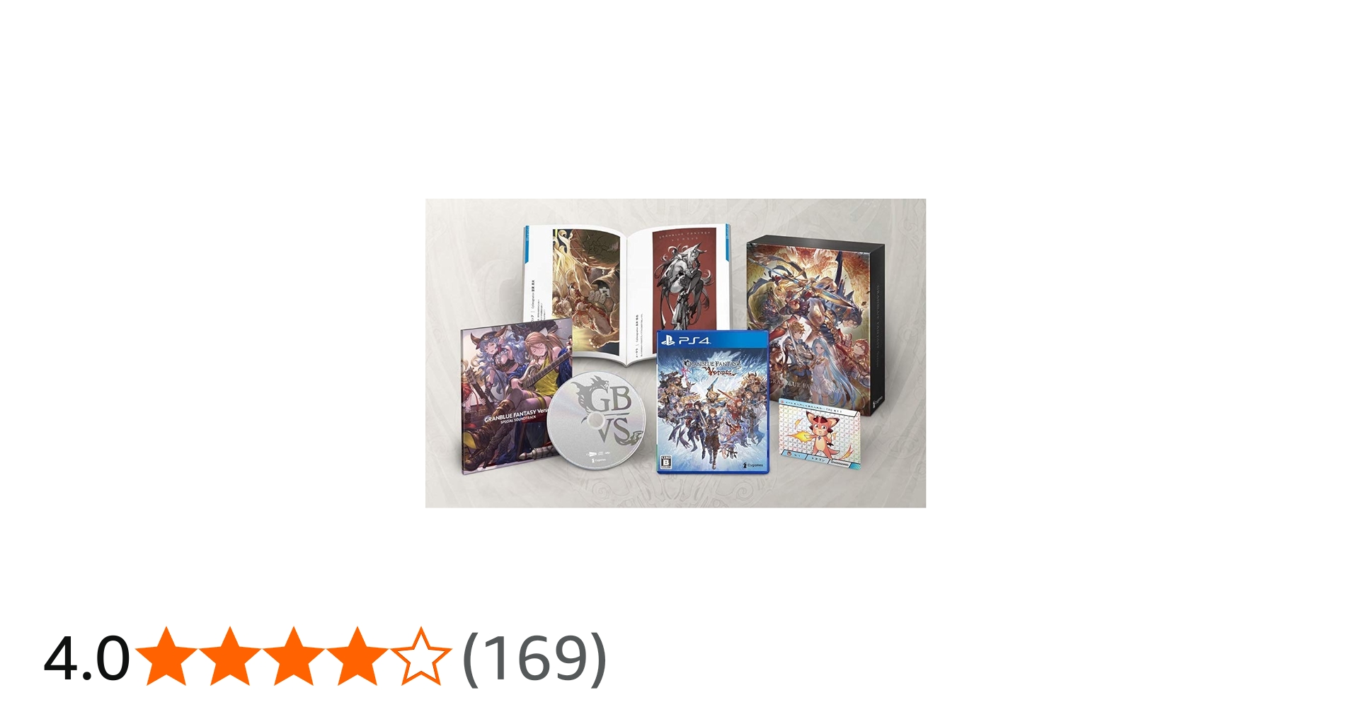 Amazon.co.jp: グランブルーファンタジー ヴァーサス プレミアム