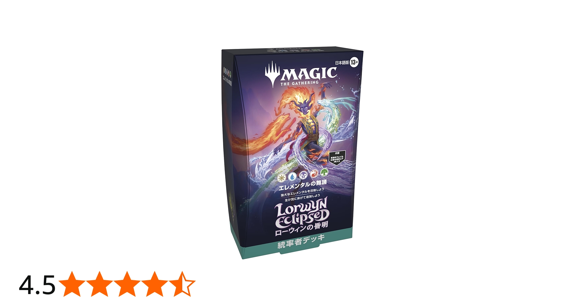 Amazon.co.jp: マジック：ザ・ギャザリング 『ローウィンの昏明』統率