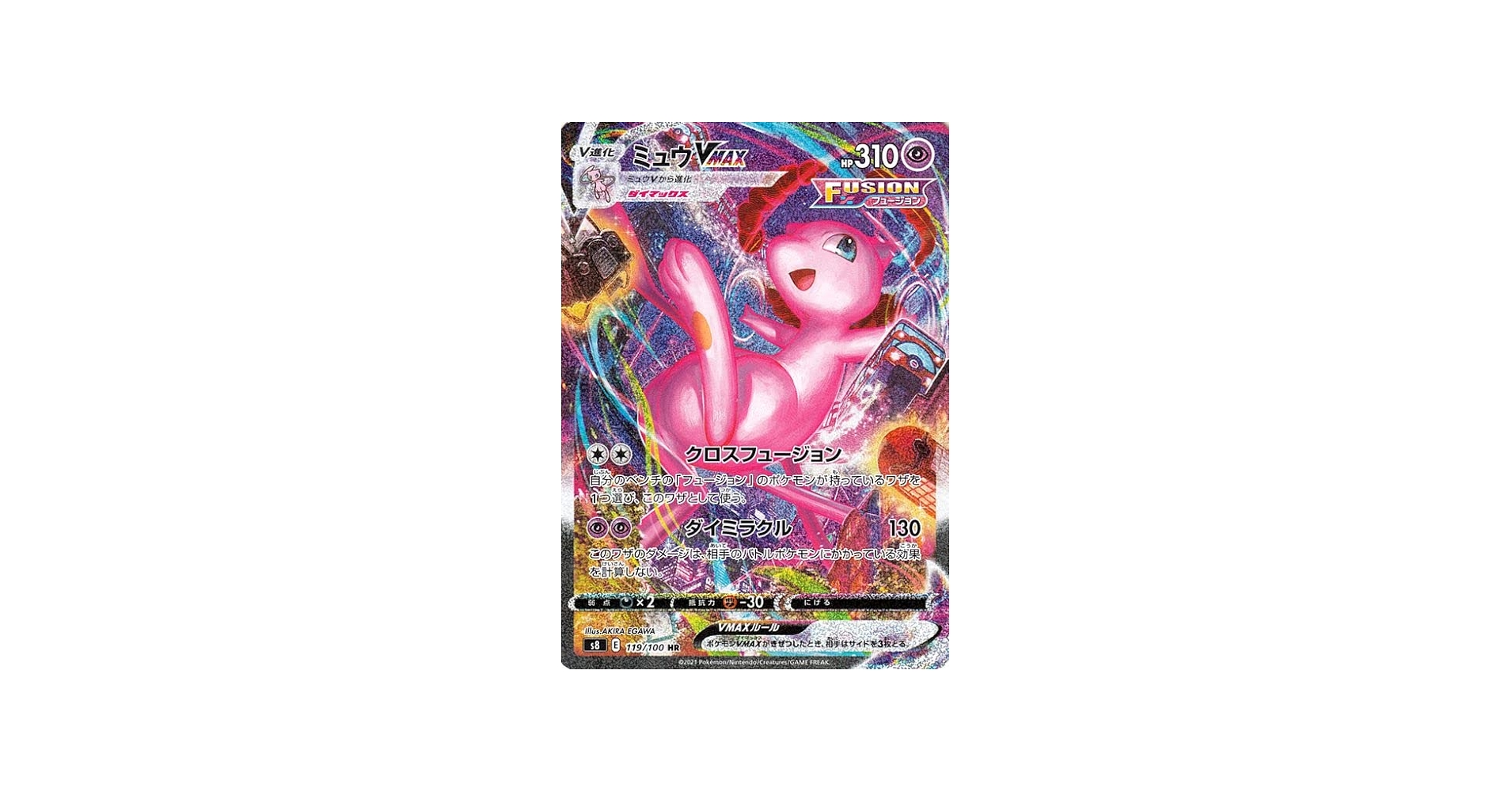 Amazon.co.jp: ポケモンカードゲーム剣盾 s8 拡張パック フュージョン