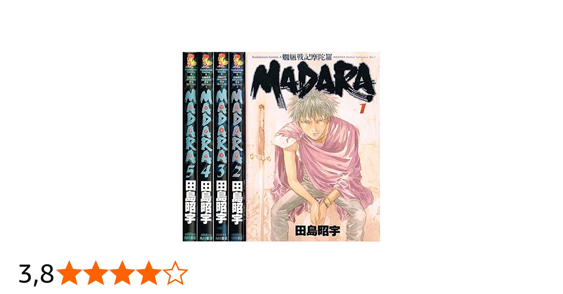 魍魎戦記MADARA コミック 全5巻完結セット (角川コミックス・エース