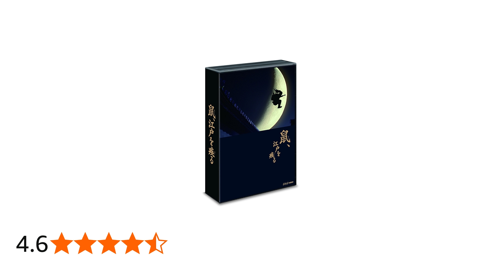 Amazon.co.jp: 「鼠、江戸を疾る」 Blu-ray BOX : 滝沢秀明, 忽那汐里