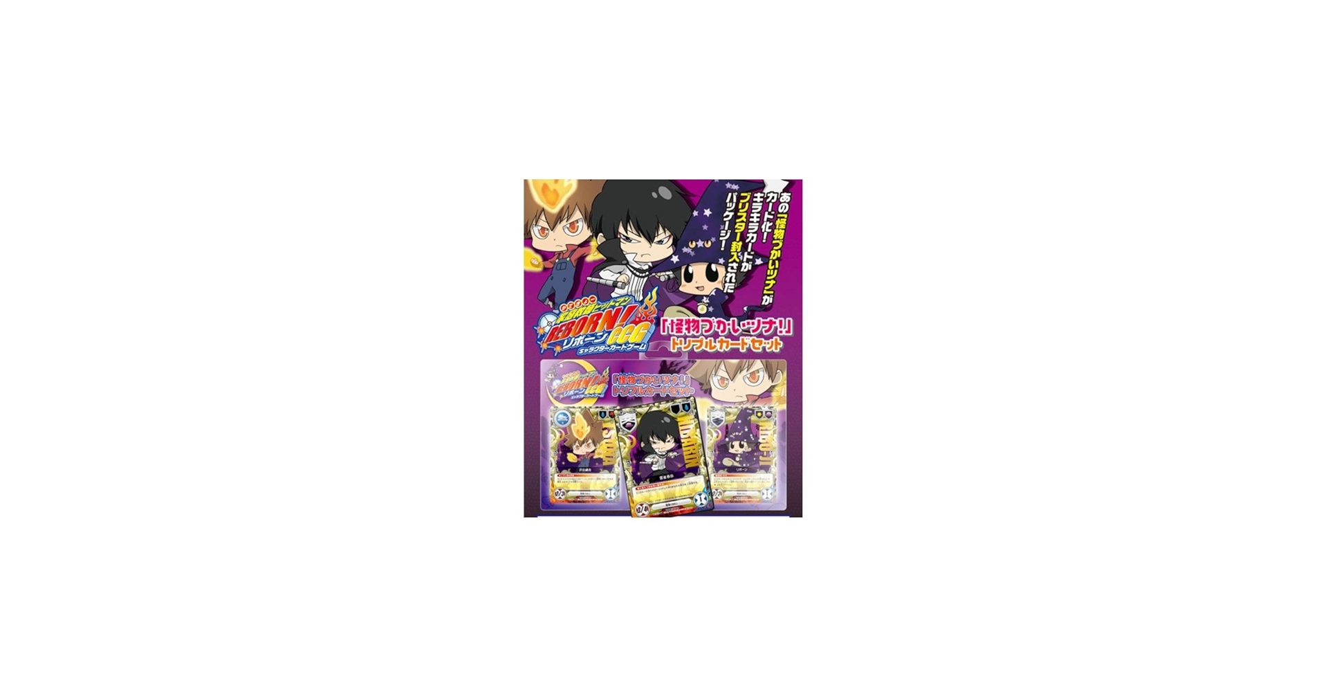 Amazon.co.jp: 家庭教師ヒットマンREBORN ! CCG 「怪物づかいツナ