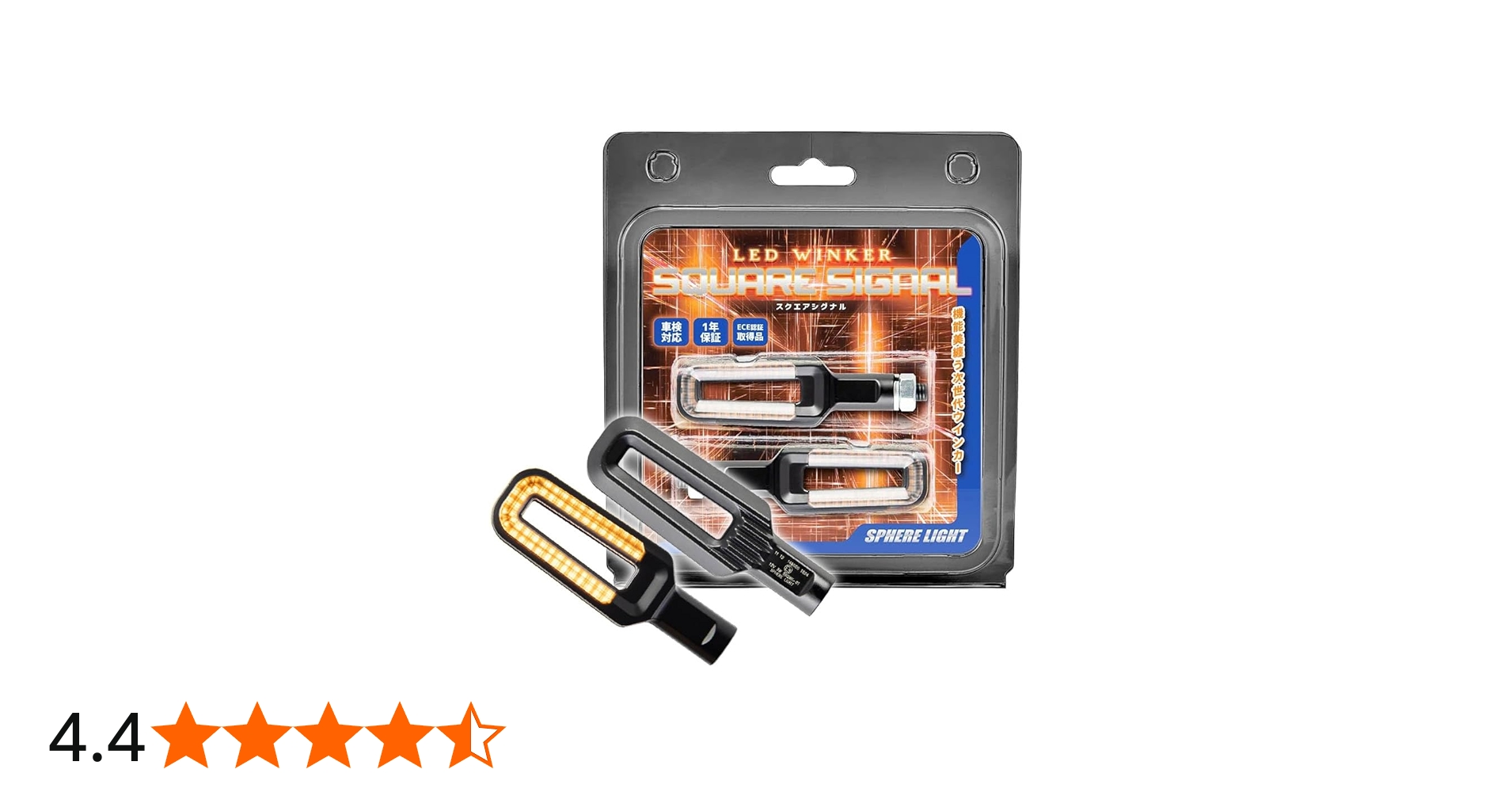 Amazon | スフィアライト バイク LED ウィンカー スクエアシグナル
