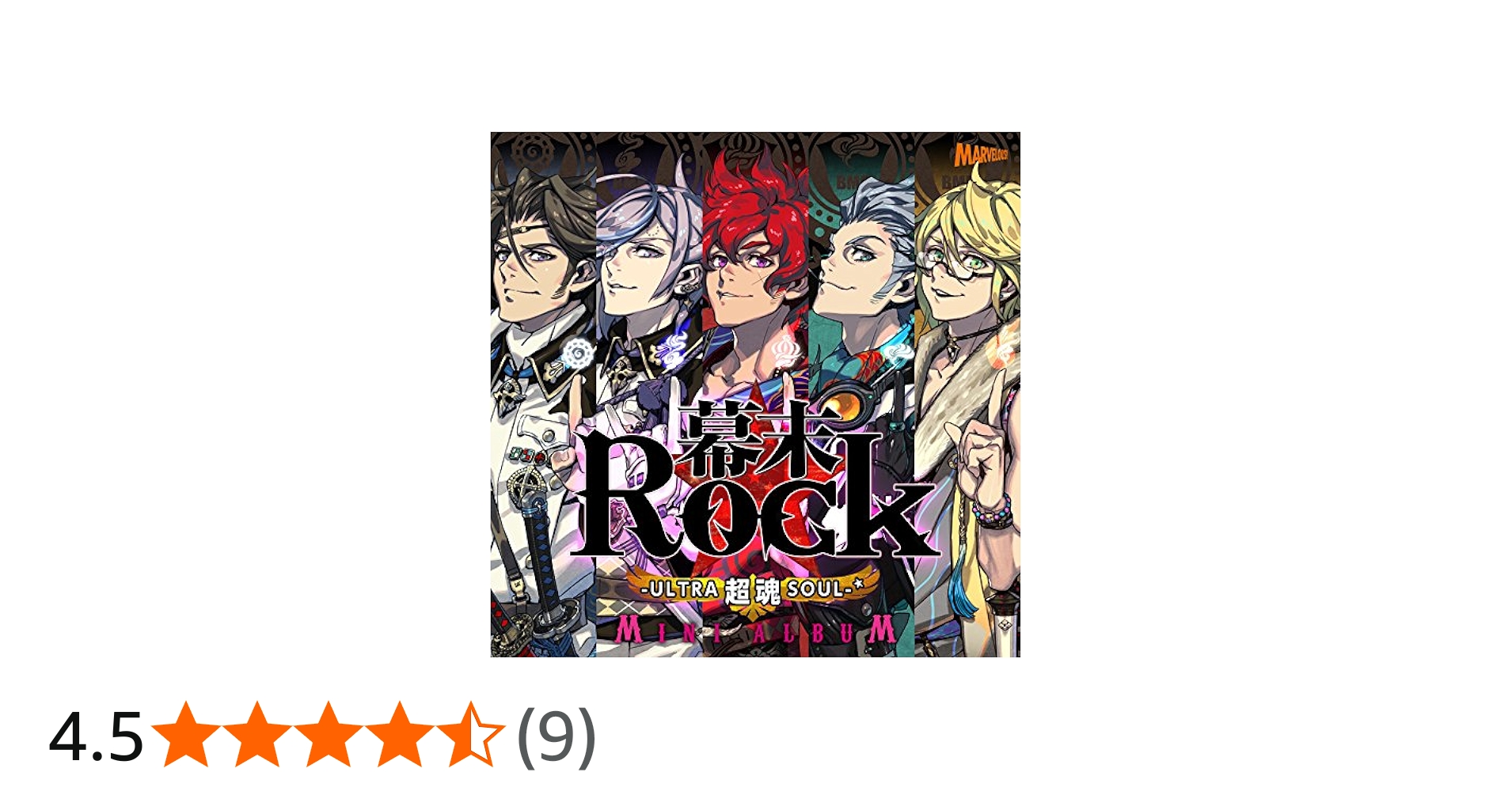 Amazon.co.jp: 幕末Rock 超魂(ウルトラソウル) ミニアルバム: ミュージック