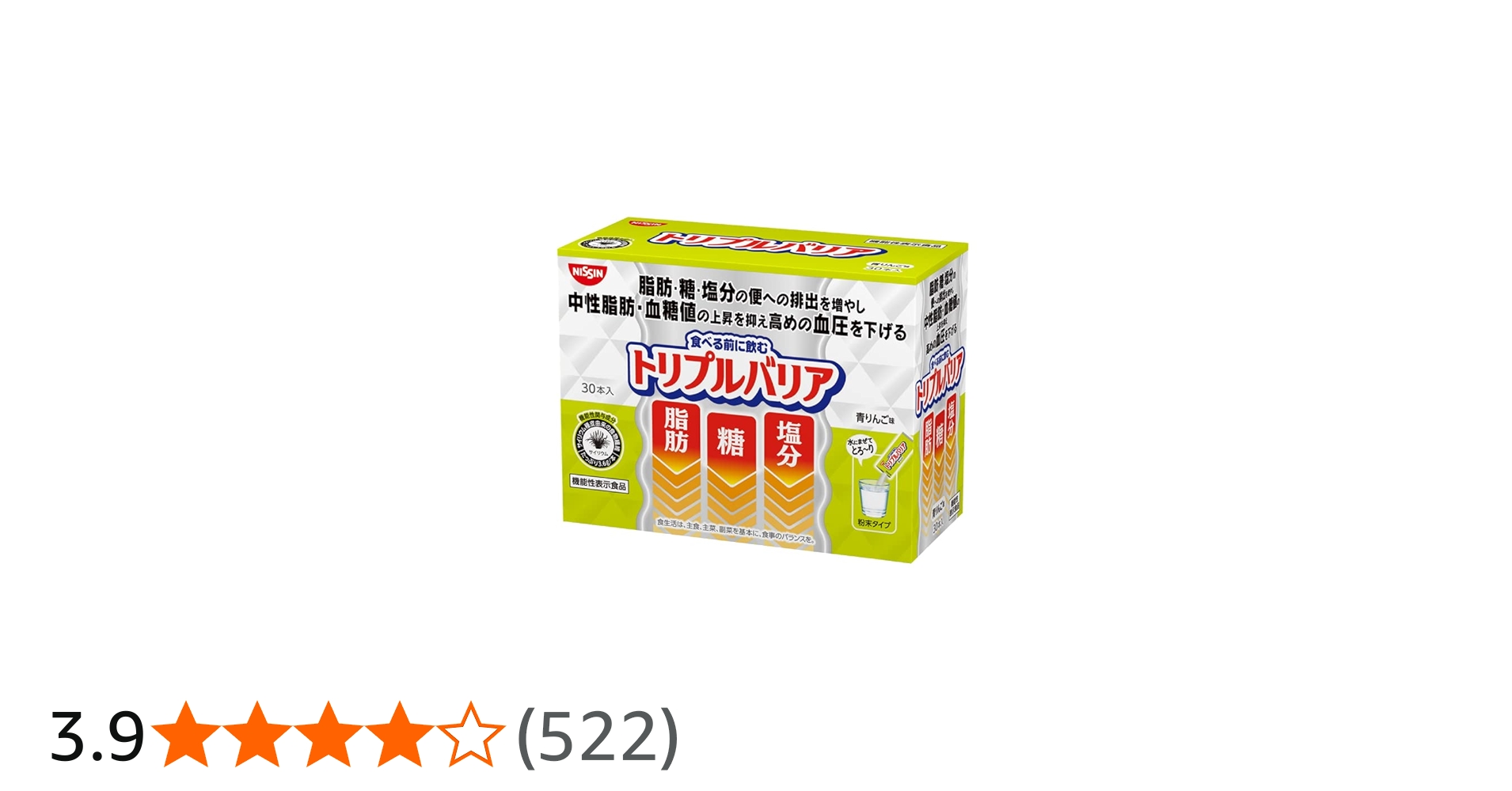 Amazon | 日清食品 トリプルバリア 青りんご味 1箱30本入 脂肪 糖 塩分