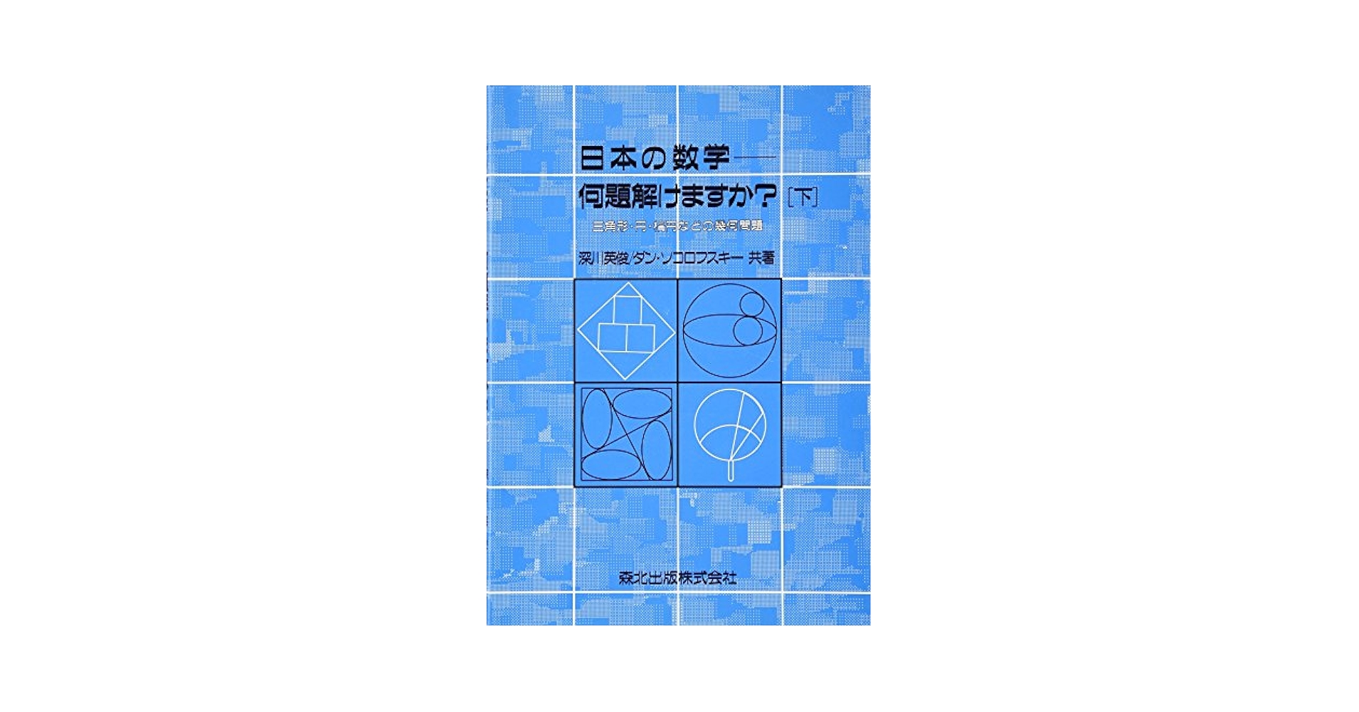 90年代センター試験 赤本 英語 数学 日本史 化学 7冊一括 分売可能