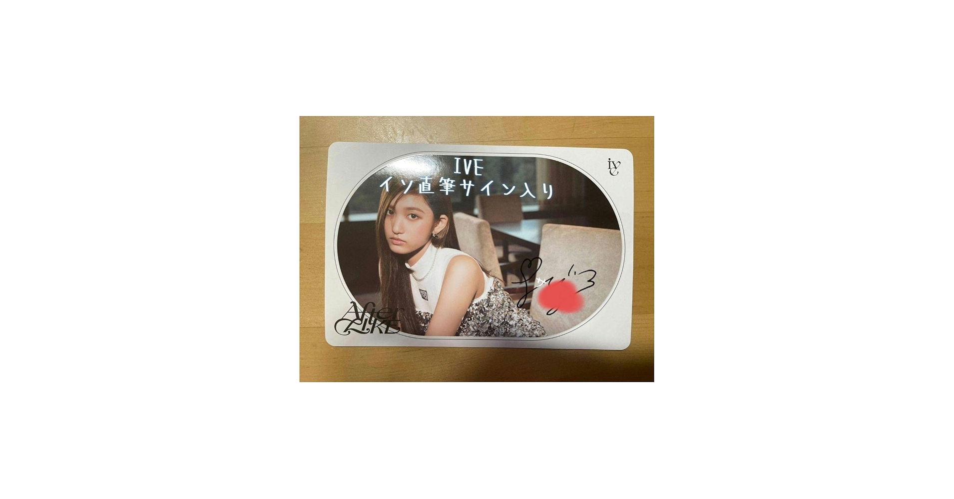 Amazon.co.jp: IVE イソ 直筆サイン入り ポストカード : 文房具