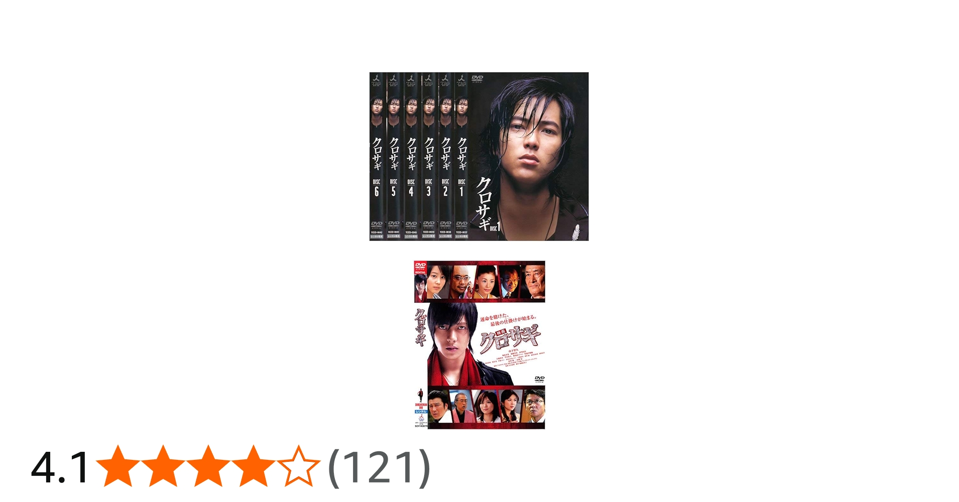 Amazon.co.jp: クロサギ [レンタル落ち] (全6巻) [マーケットプレイス