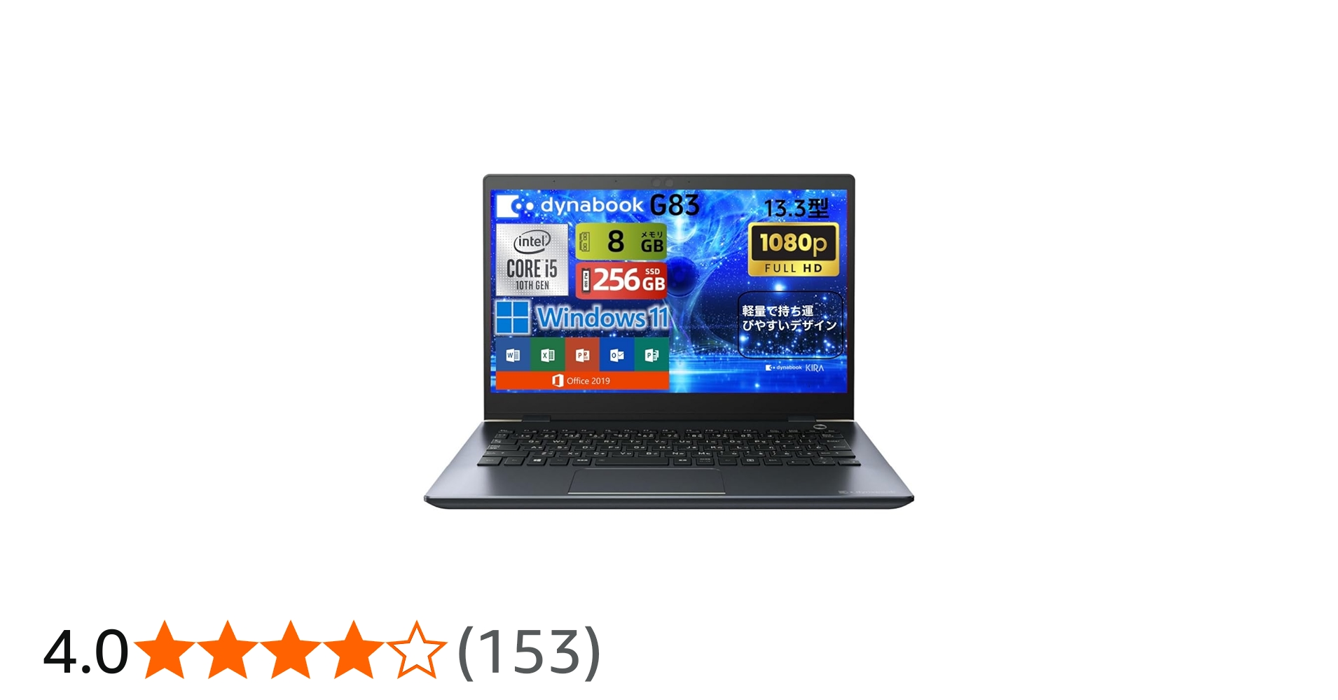 Amazon.co.jp: 【整備済み品】東芝 軽量 ノートパソコン dyna book G83