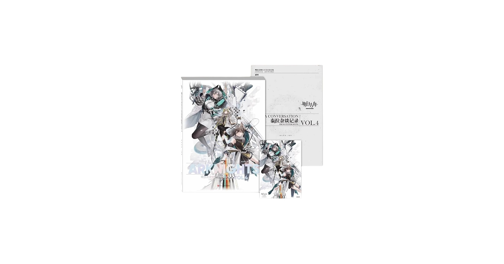 Amazon.co.jp: 「明日方舟公式美術設定集VOL.4」通常版 Arknights