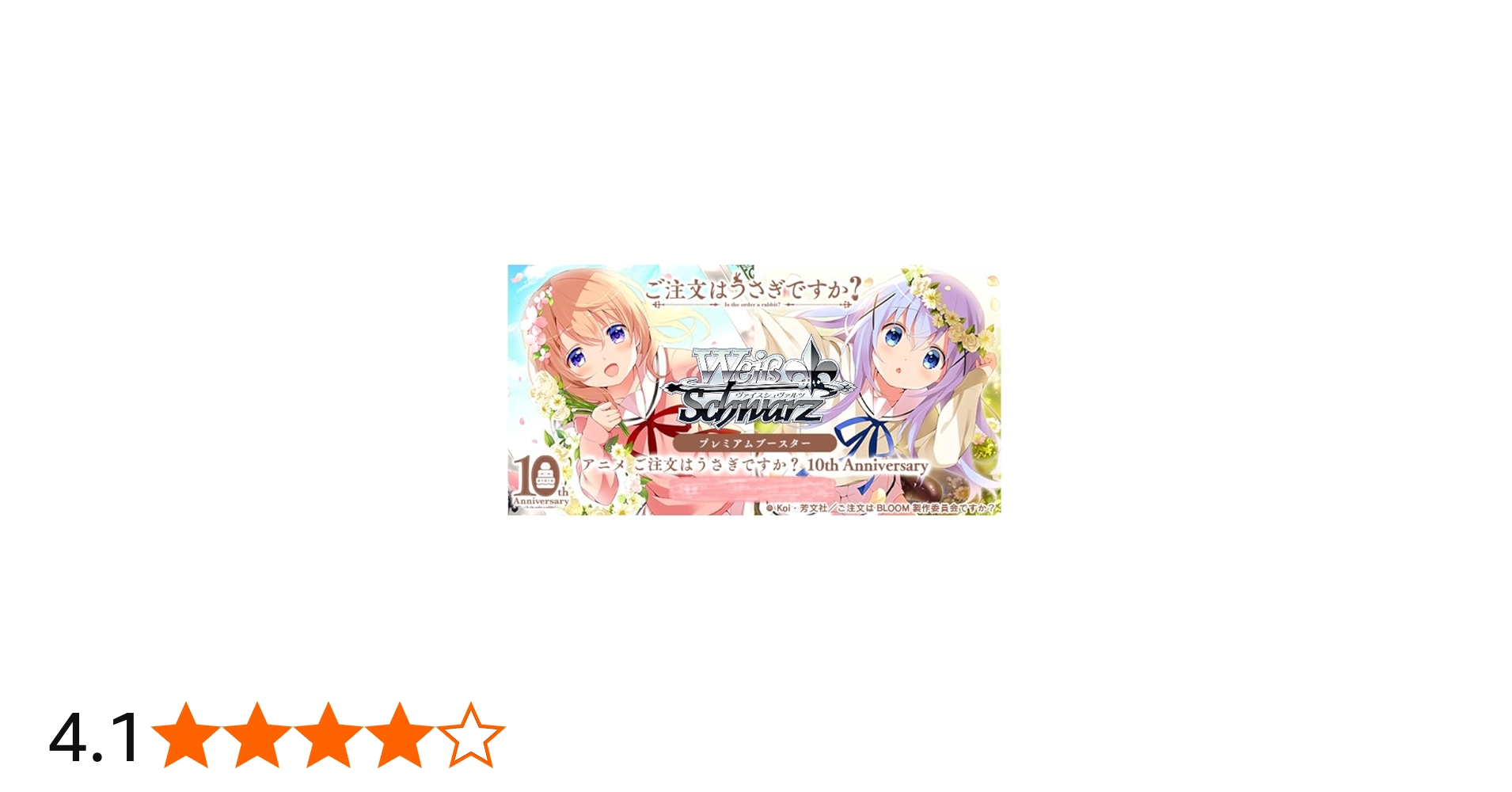 Amazon.co.jp: ヴァイスシュヴァルツ プレミアムブースター TVアニメ