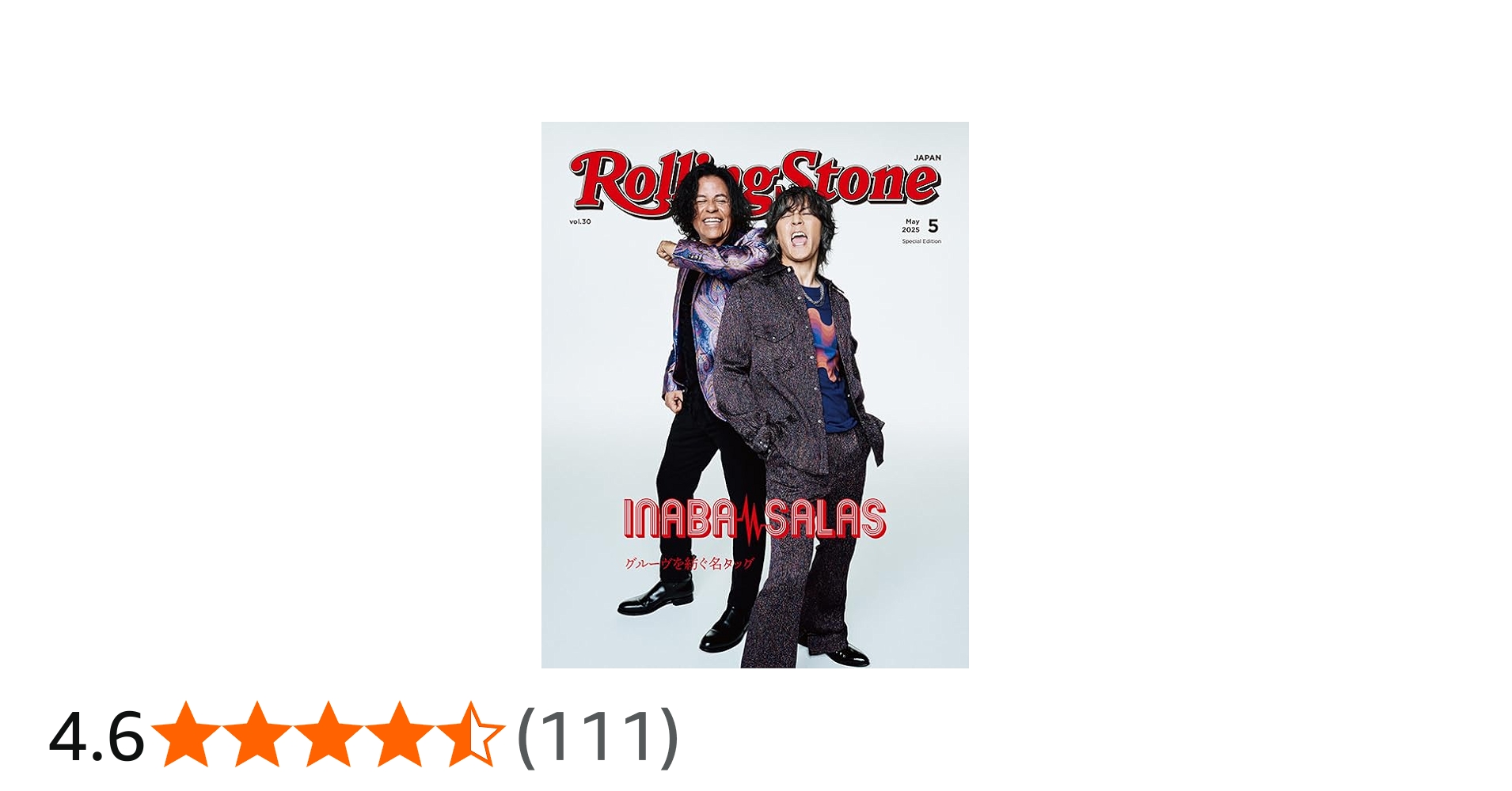 Rolling Stone Japan (ローリングストーンジャパン)vol.30(2025年5月号