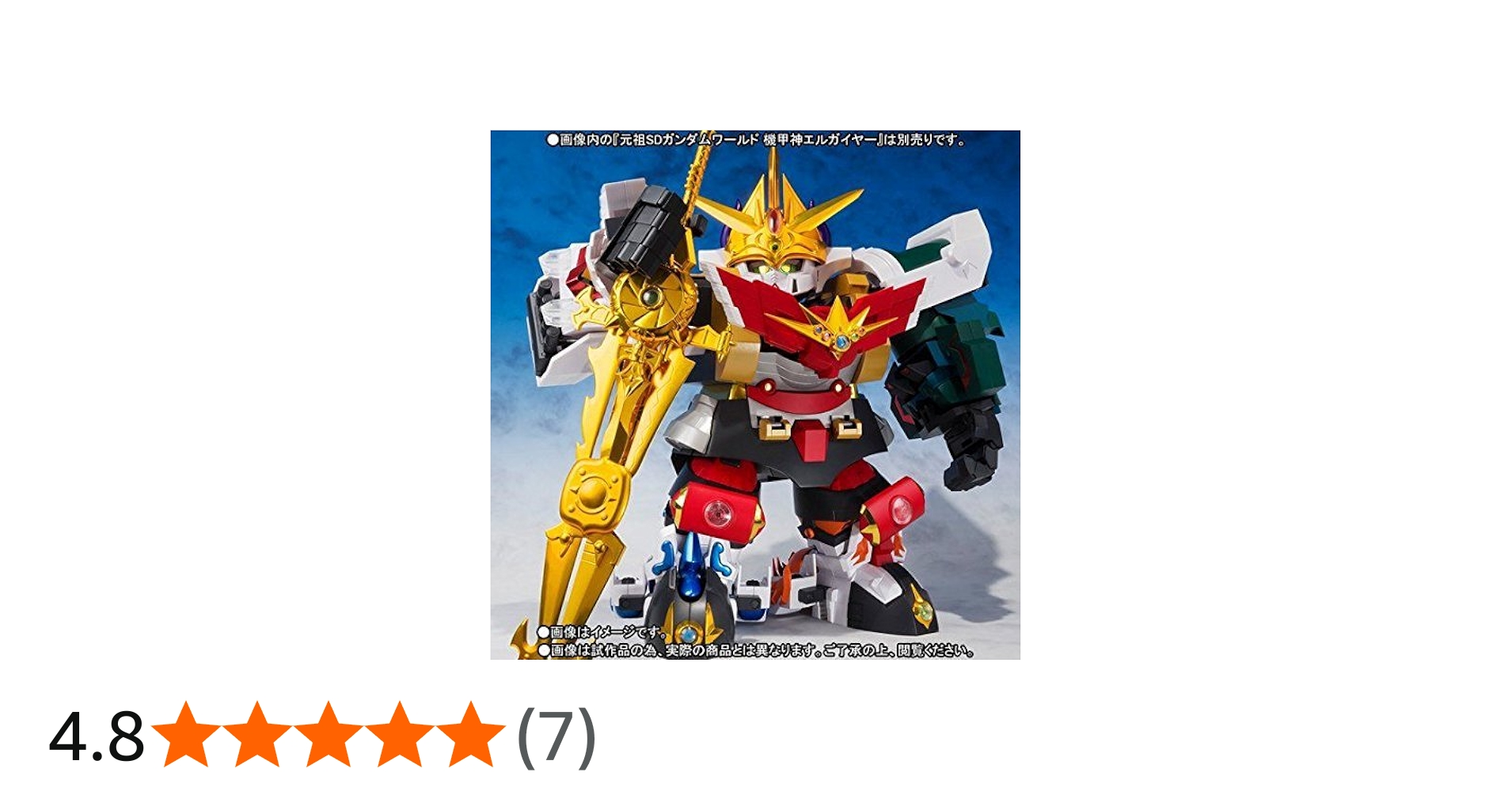 Amazon | 元祖SDガンダムワールド 機甲神5体セット | フィギュア
