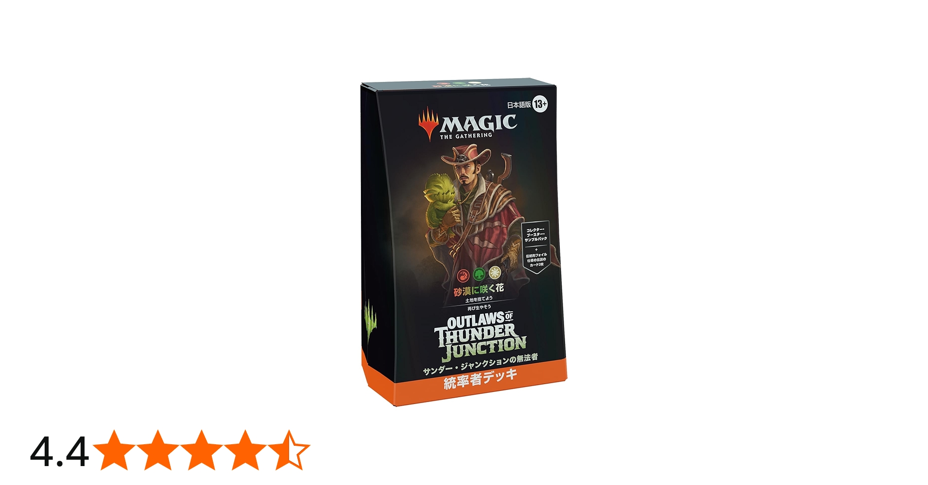 Amazon.co.jp: マジック:ザ・ギャザリング サンダー・ジャンクションの