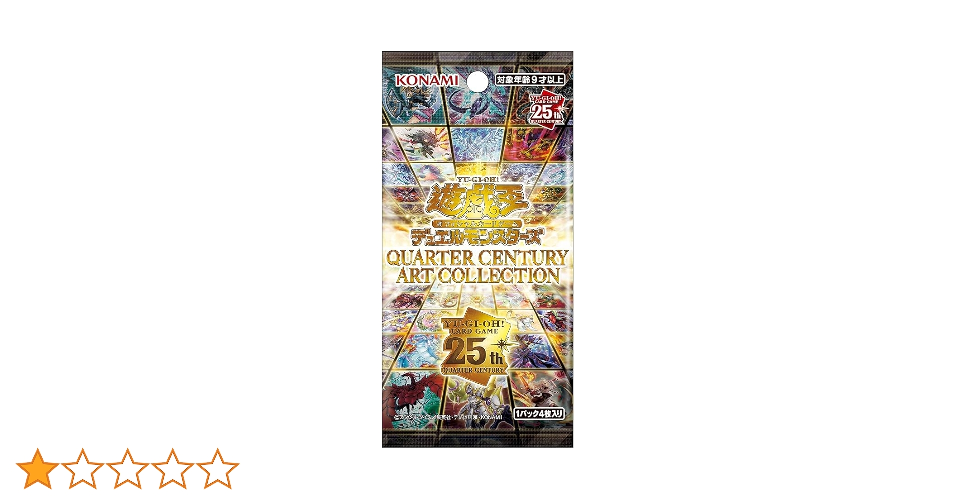 遊戯王クォーターセンチュリーアートコレクション シュリンク付4box