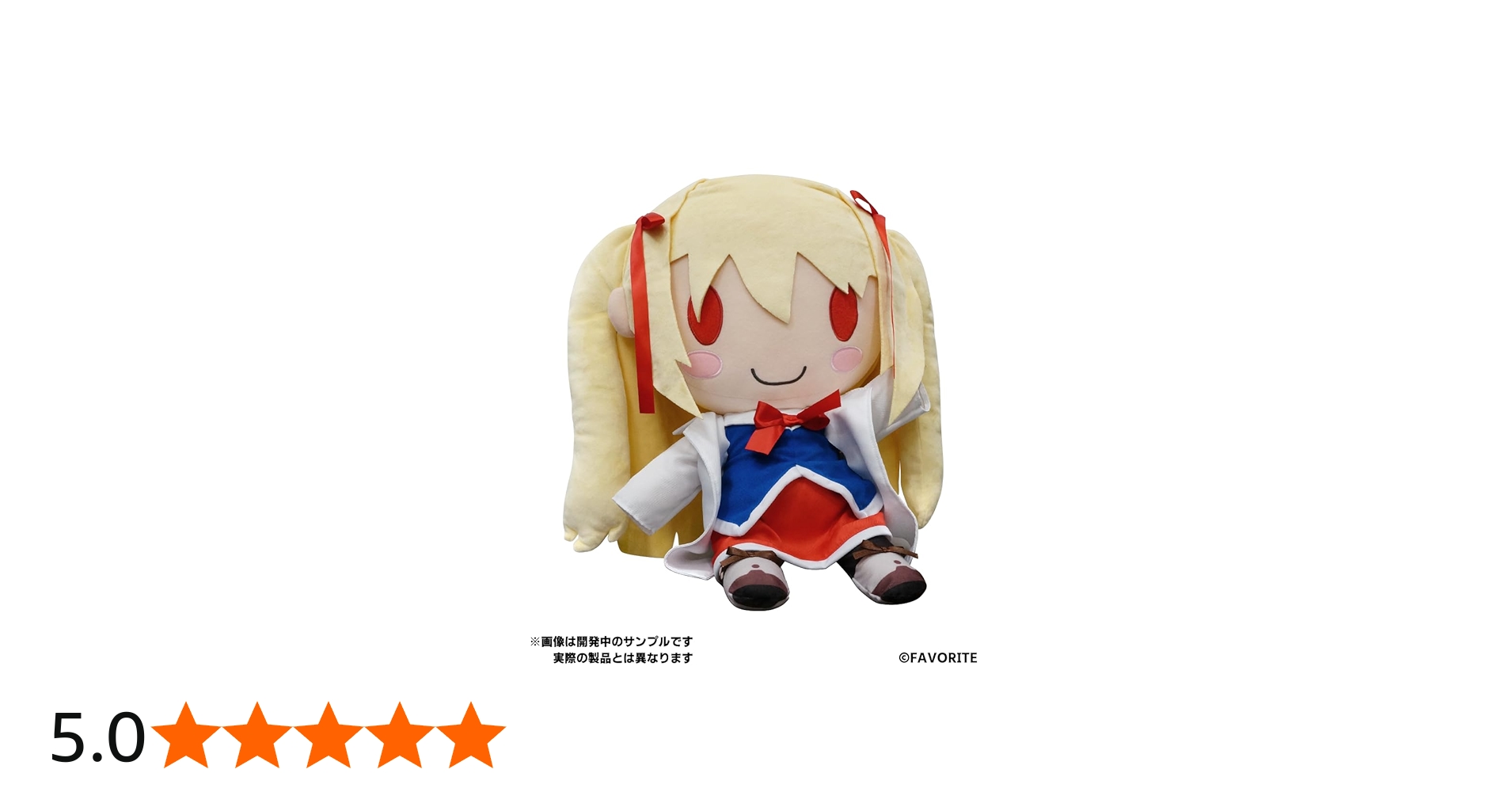 Amazon.co.jp: いろとりどりのセカイ BIG真紅ちゃんぬいぐるみ 2025年