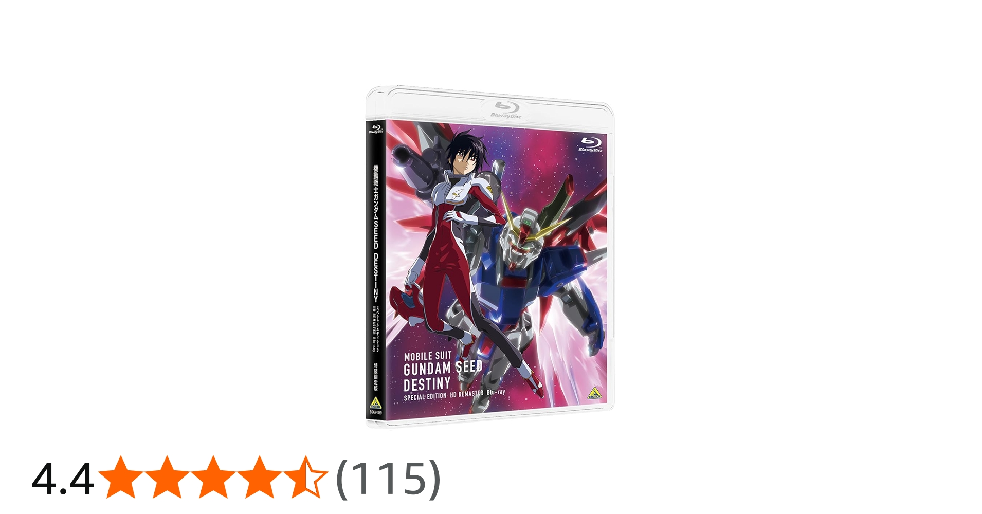 Amazon.co.jp: 機動戦士ガンダムSEED DESTINY スペシャルエディション