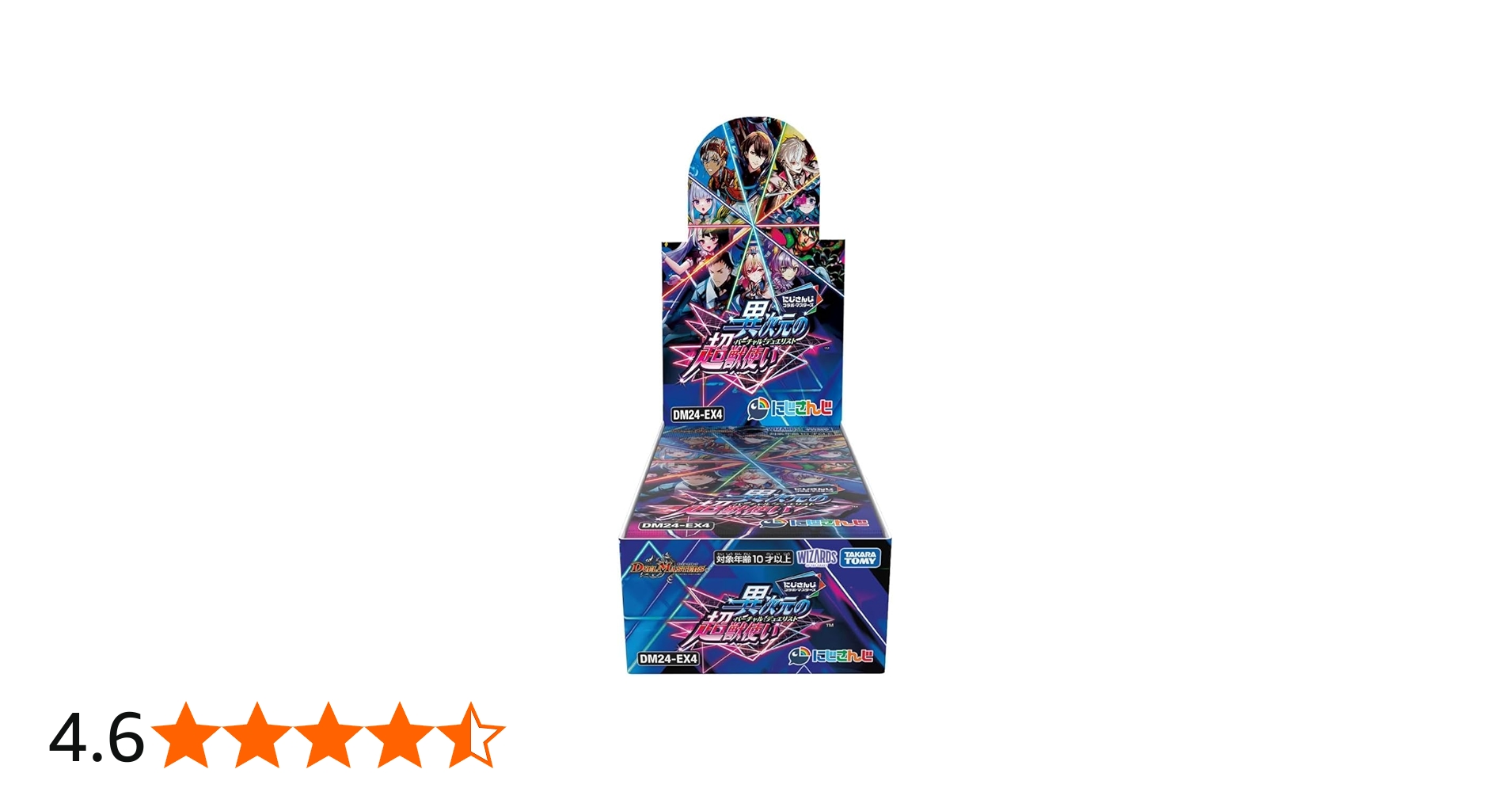 Amazon.co.jp: 【正規品BOX/シュリンク付き】にじさんじ 未開封BOX