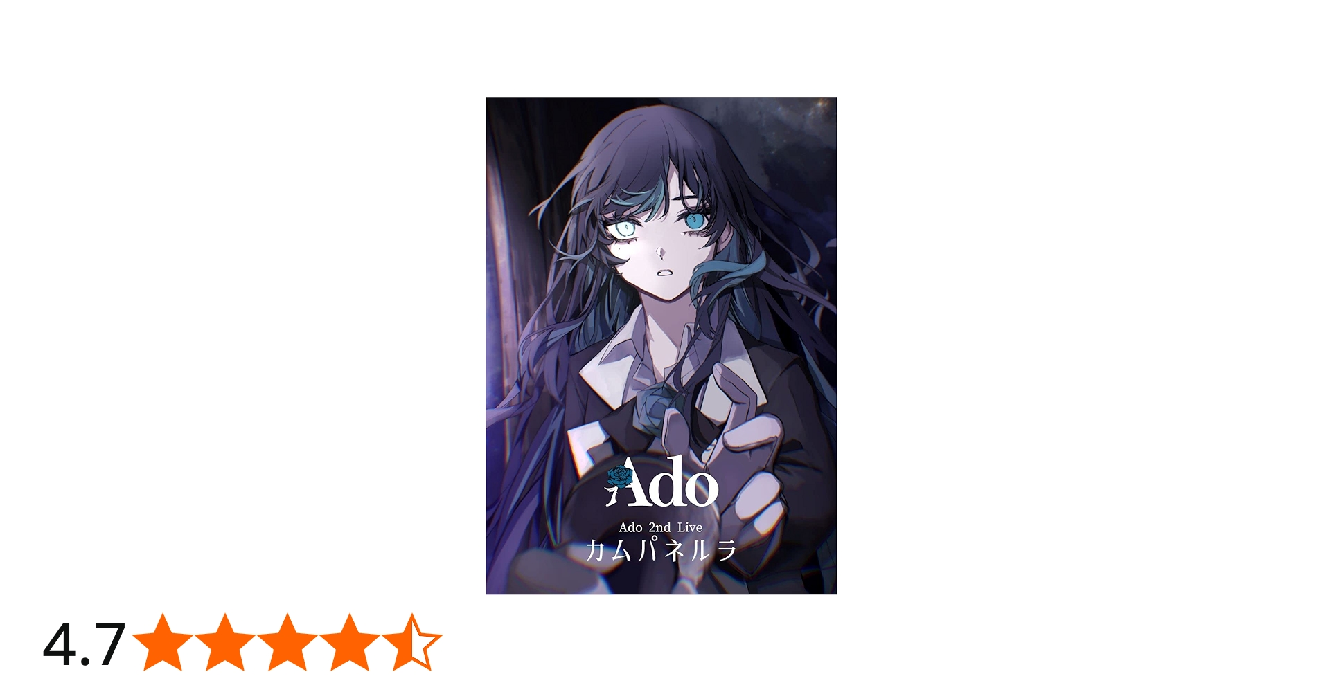 Amazon.co.jp: カムパネルラ (通常盤) [DVD] : Ado: DVD