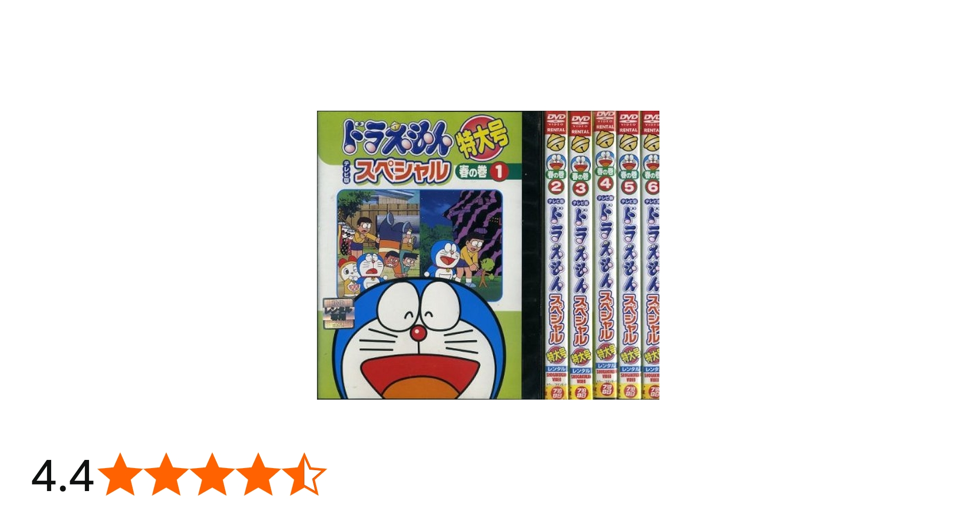 Amazon.co.jp: ドラえもん テレビ版スペシャル特大号 春の巻 [レンタル