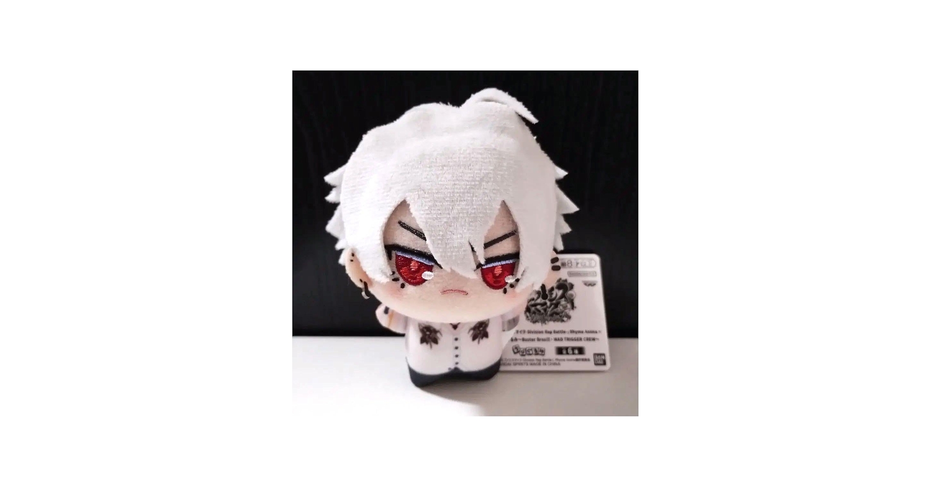 Amazon.co.jp: ヒプノシスマイク ヒプマイ ちびぐるみ 碧棺左馬刻 左馬