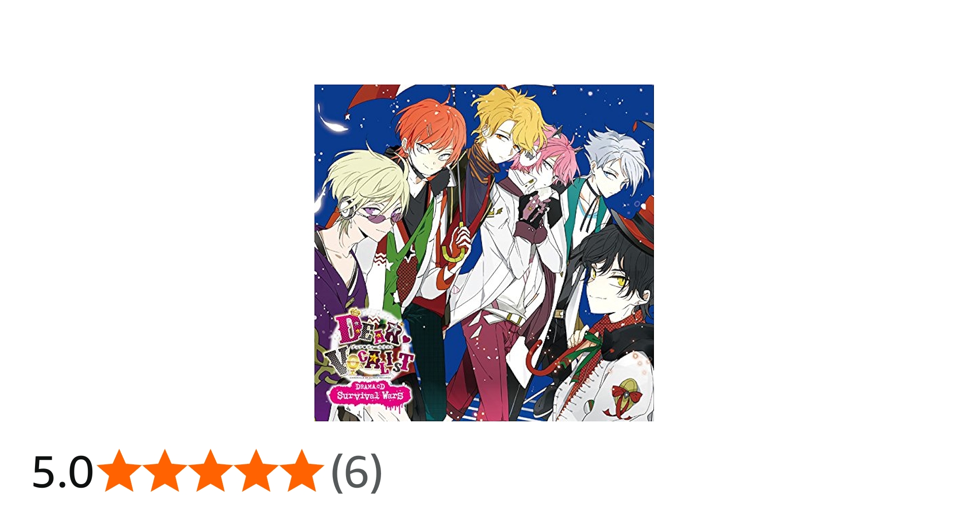 Amazon.co.jp: カレはヴォーカリスト❤CD 「ディア❤ヴォーカリスト