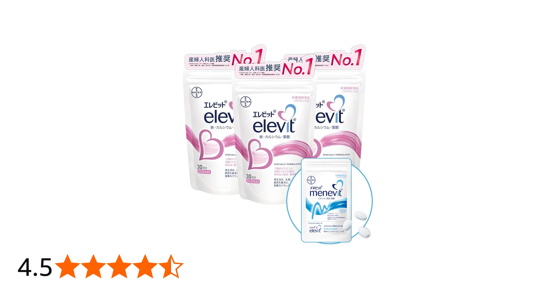 Amazon | 【公式】エレビット Elevit 90粒×3袋／90日分 葉酸サプリ【妊