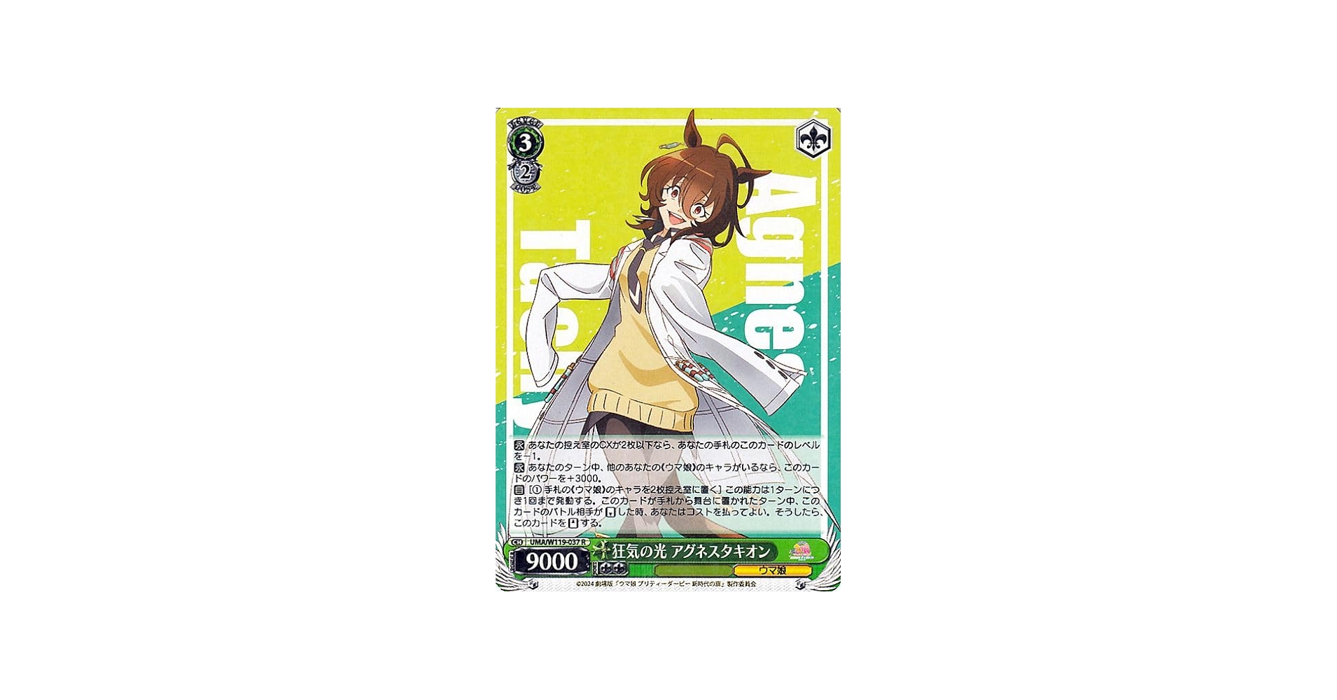 Amazon.co.jp: ヴァイスシュヴァルツ 劇場版『ウマ娘 プリティー