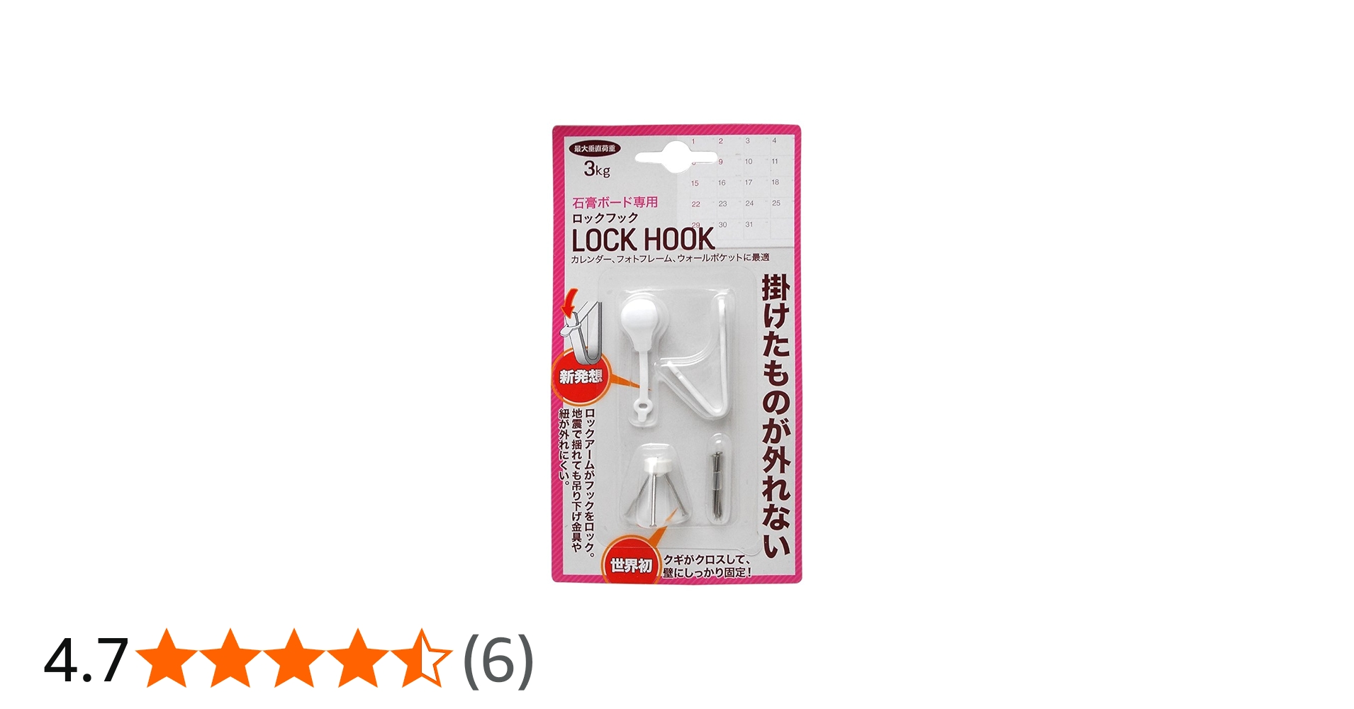Amazon | 日軽産業 石膏ボード フック ロックフック MK-50W | ネジフック