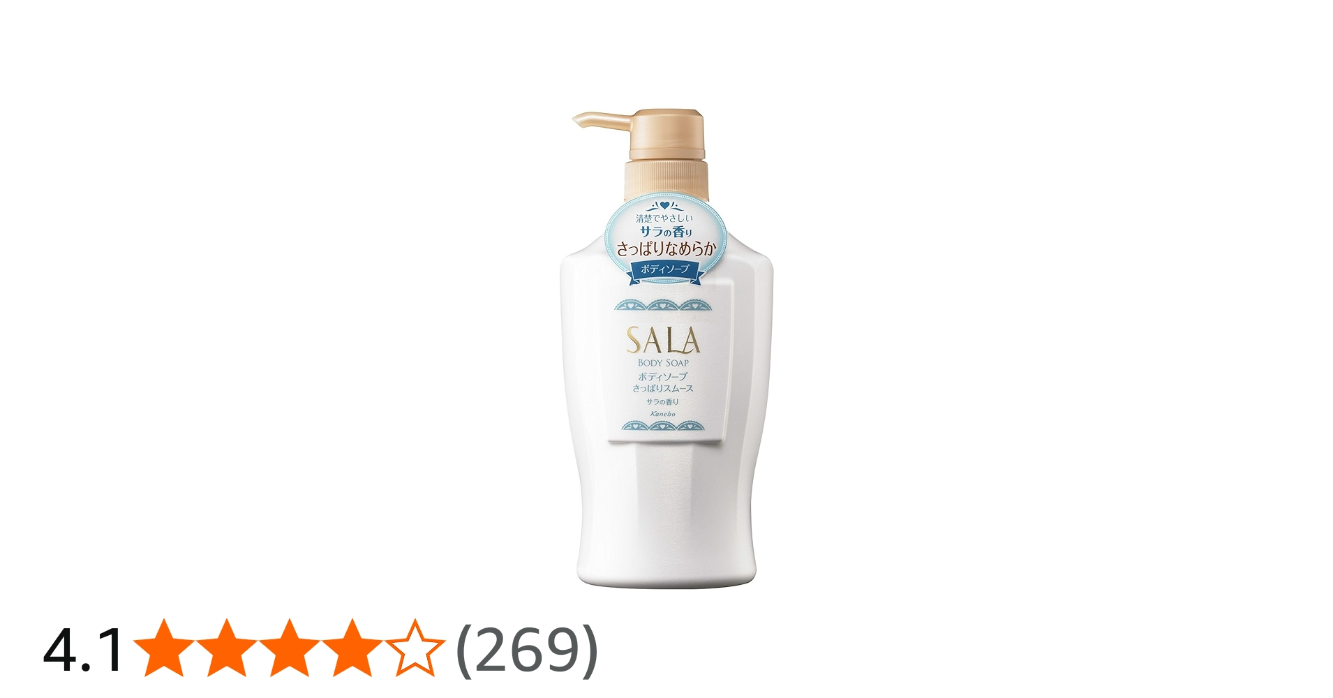 Amazon | サラ ボディソープ さっぱりスムース サラの香り | SALA