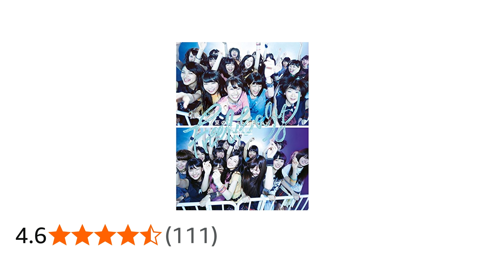 Amazon.co.jp: 夏のFree&Easy - 乃木坂46 (DVD付B): ミュージック