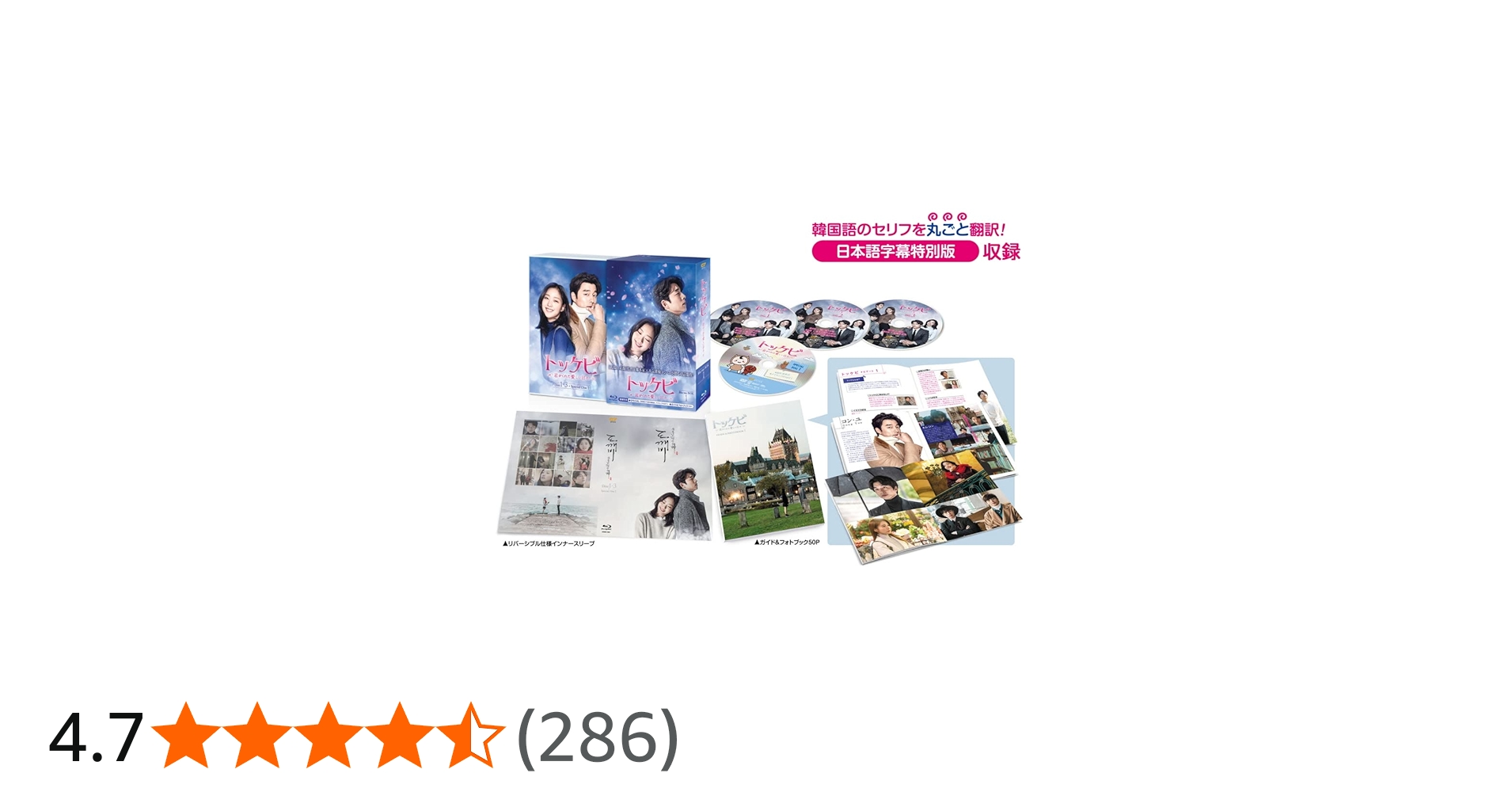 Amazon.co.jp: トッケビ~君がくれた愛しい日々~ Blu-ray BOX1 125分