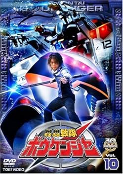 Amazon.co.jp: 轟轟戦隊ボウケンジャー VOL.10 [DVD] : 特撮(映像