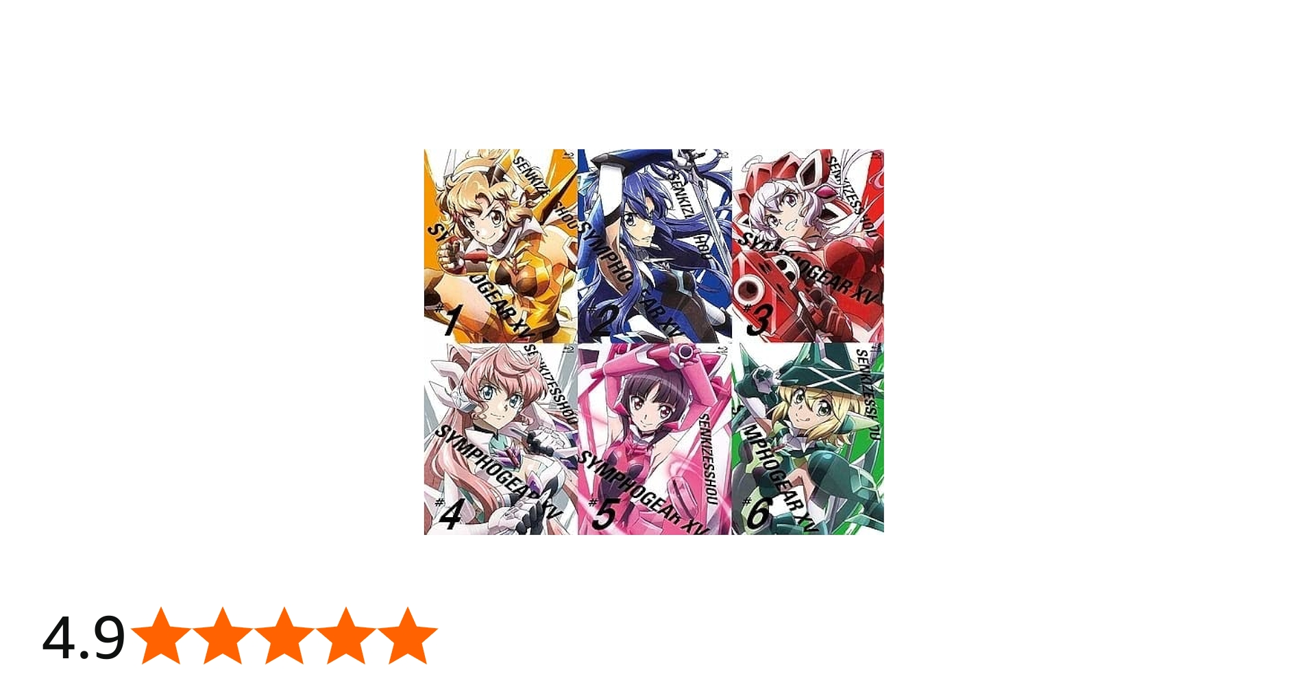 Amazon.co.jp: 戦姫絶唱シンフォギアXV 全6巻セット ブルーレイ 期間