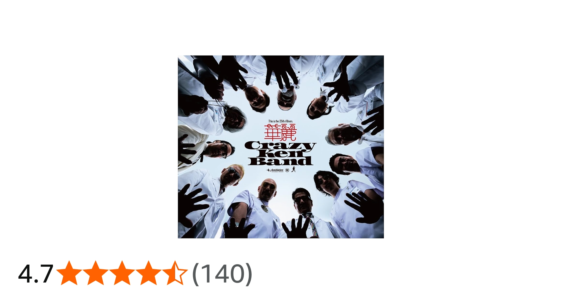 Amazon.co.jp: 華麗 (初回限定盤)(DVD付): ミュージック