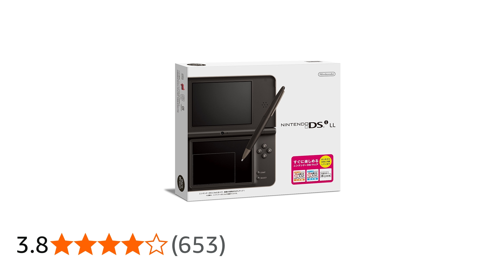 Amazon | ニンテンドーDSi LL ダークブラウン【メーカー生産終了