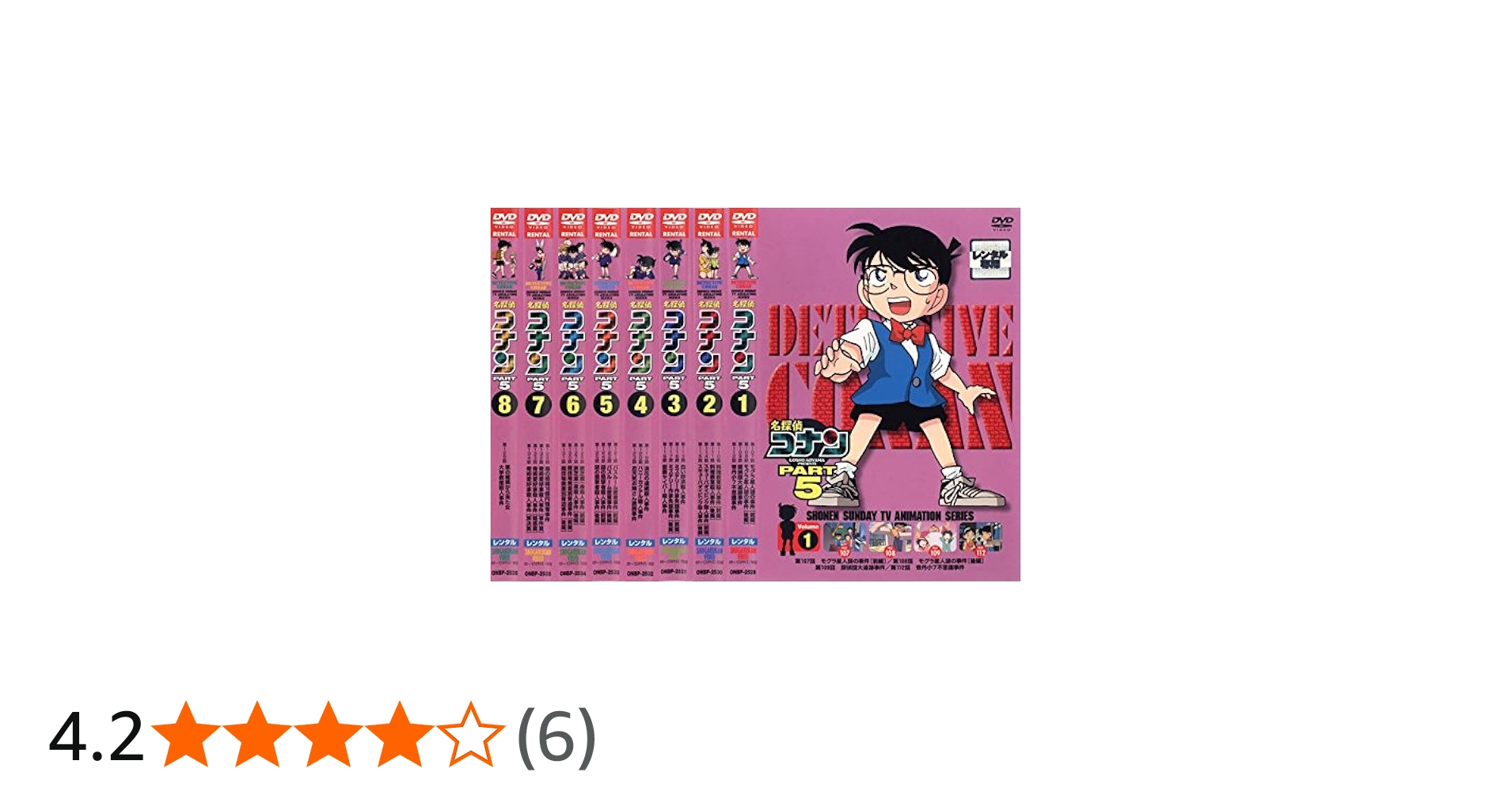 Amazon.co.jp: 名探偵コナン PART5 [レンタル落ち] 全8巻セット