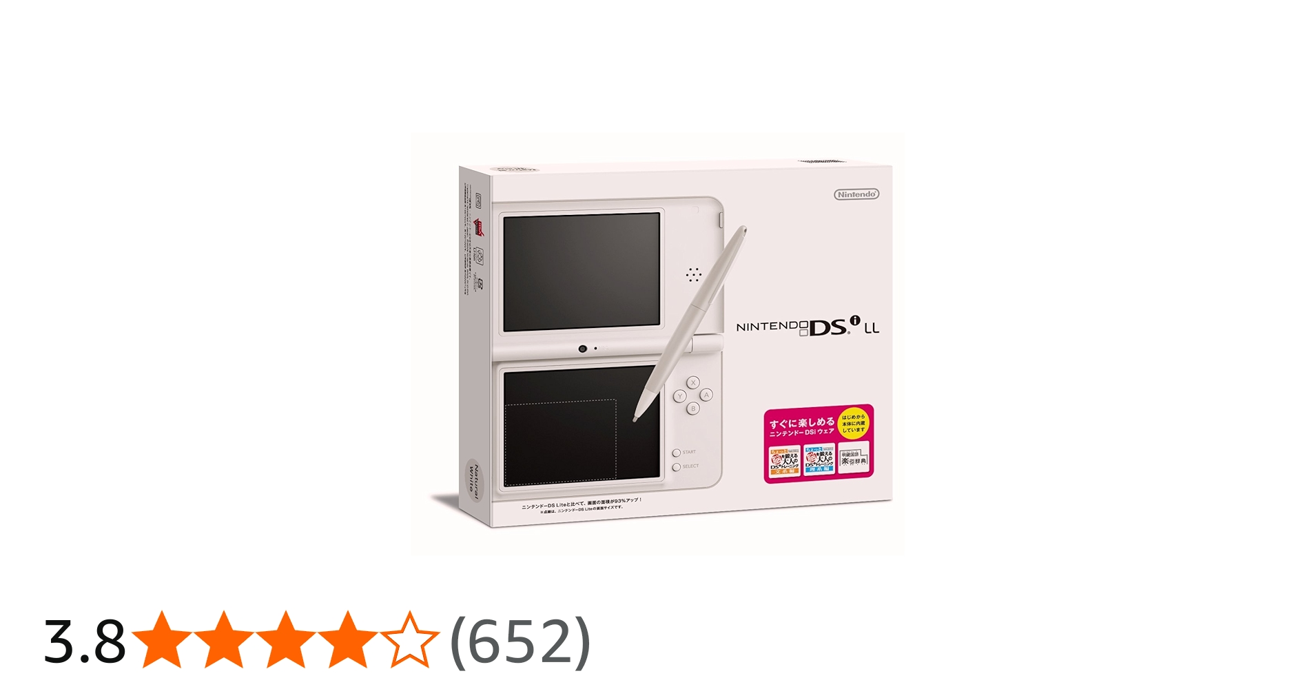 Amazon | ニンテンドーDSi LL ナチュラルホワイト【メーカー生産終了