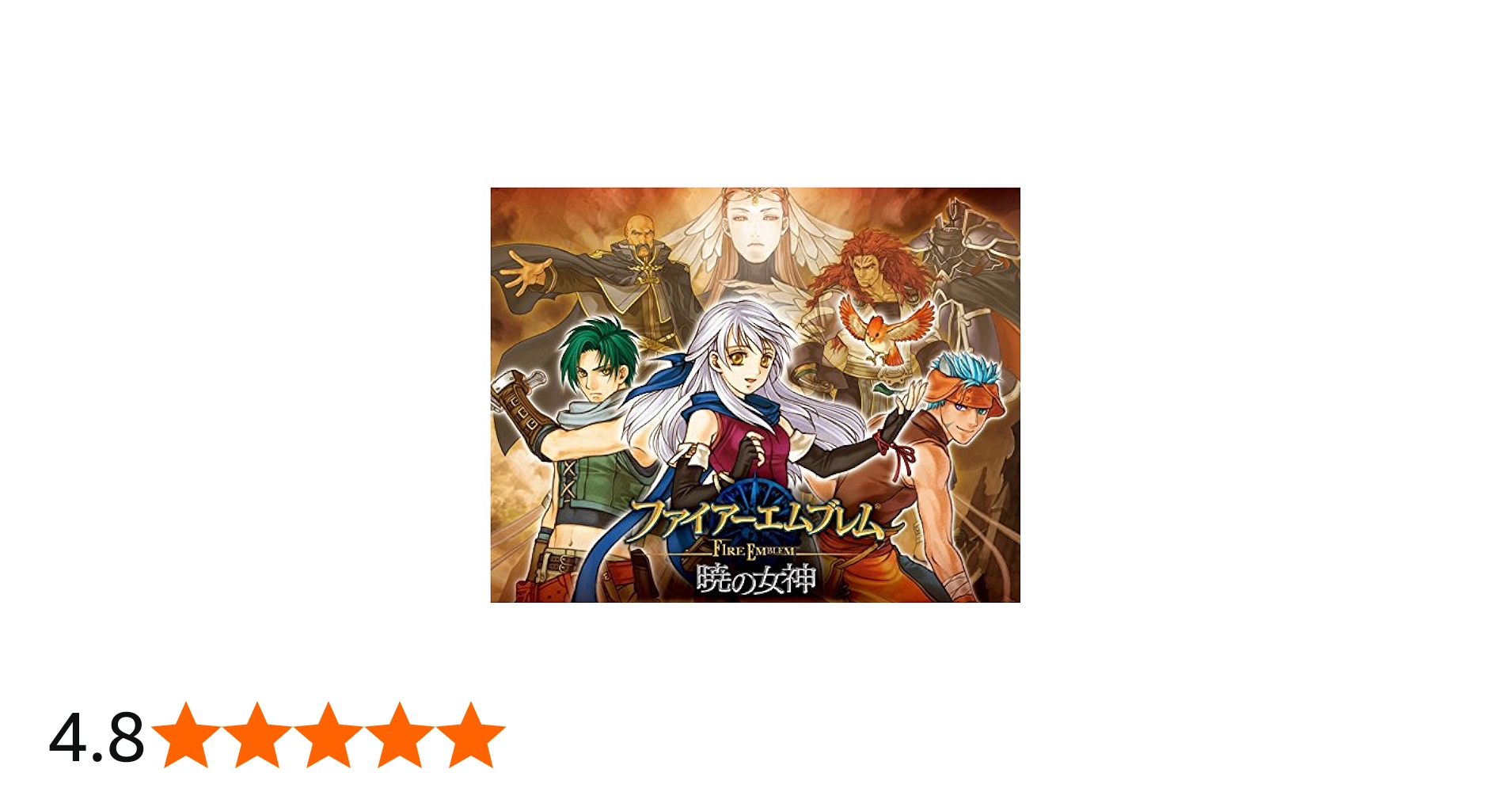 Amazon.co.jp: ファイアーエムブレム暁の女神 オリジナルサウンド