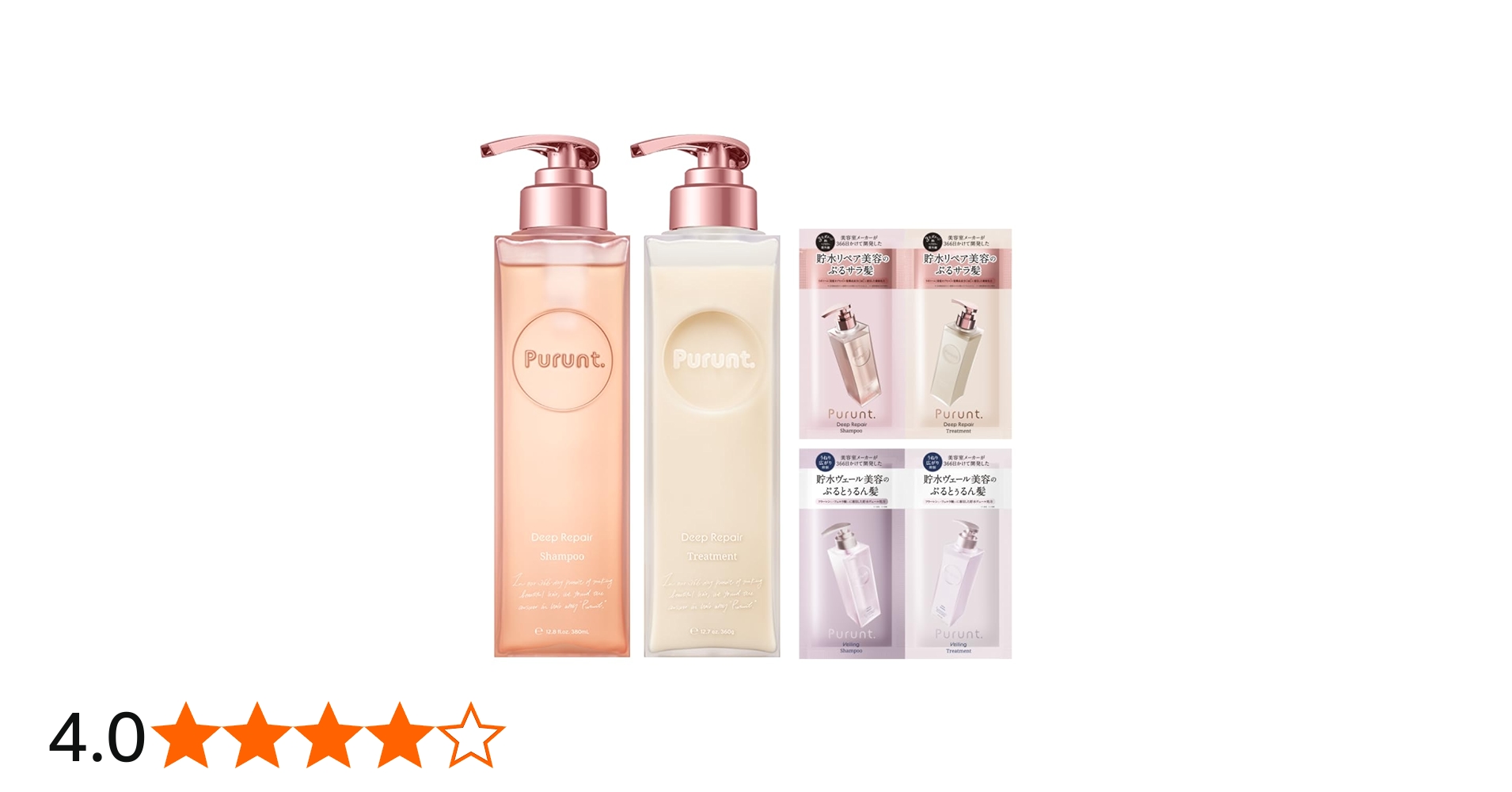 Amazon | Purunt (プルント) ディープリペア 美容液 シャンプー