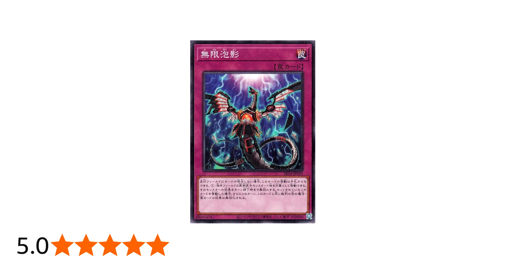 Amazon.co.jp: 遊戯王カード 無限泡影(ノーマルパラレル