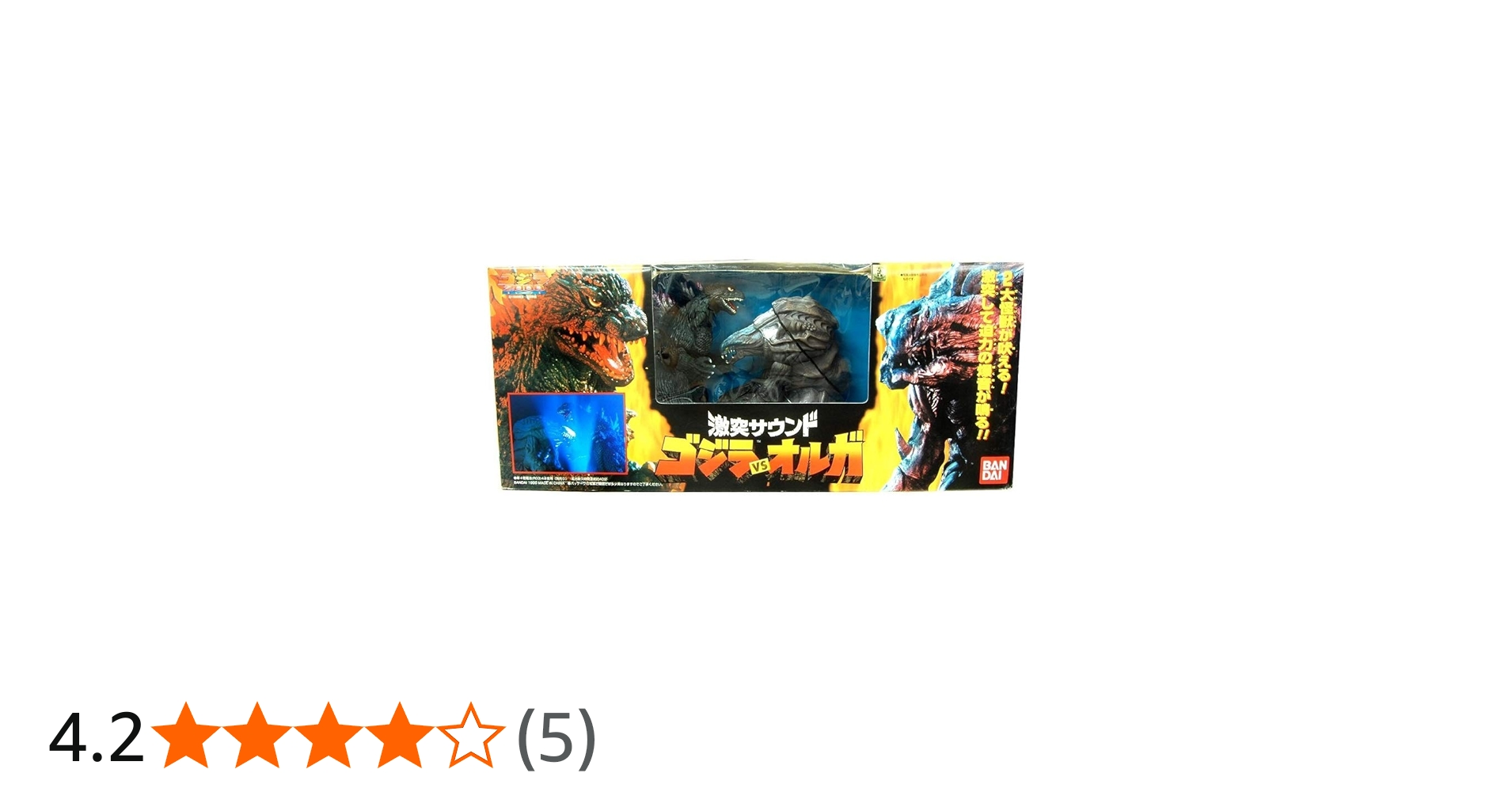Amazon.co.jp: バンダイ(BANDAI) 激突サウンド ゴジラ vs オルガ