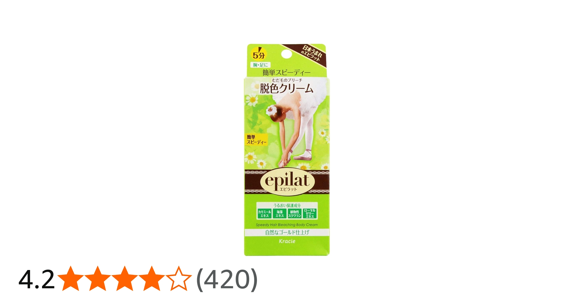 Amazon.co.jp: エピラット 脱色クリーム スピーディ A液55g+B液55g 2個