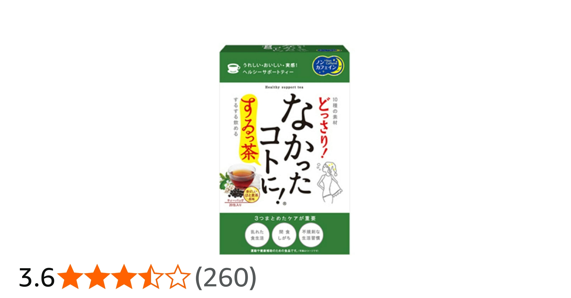 Amazon.co.jp: なかったコトに! するっ茶 20包 : ドラッグストア