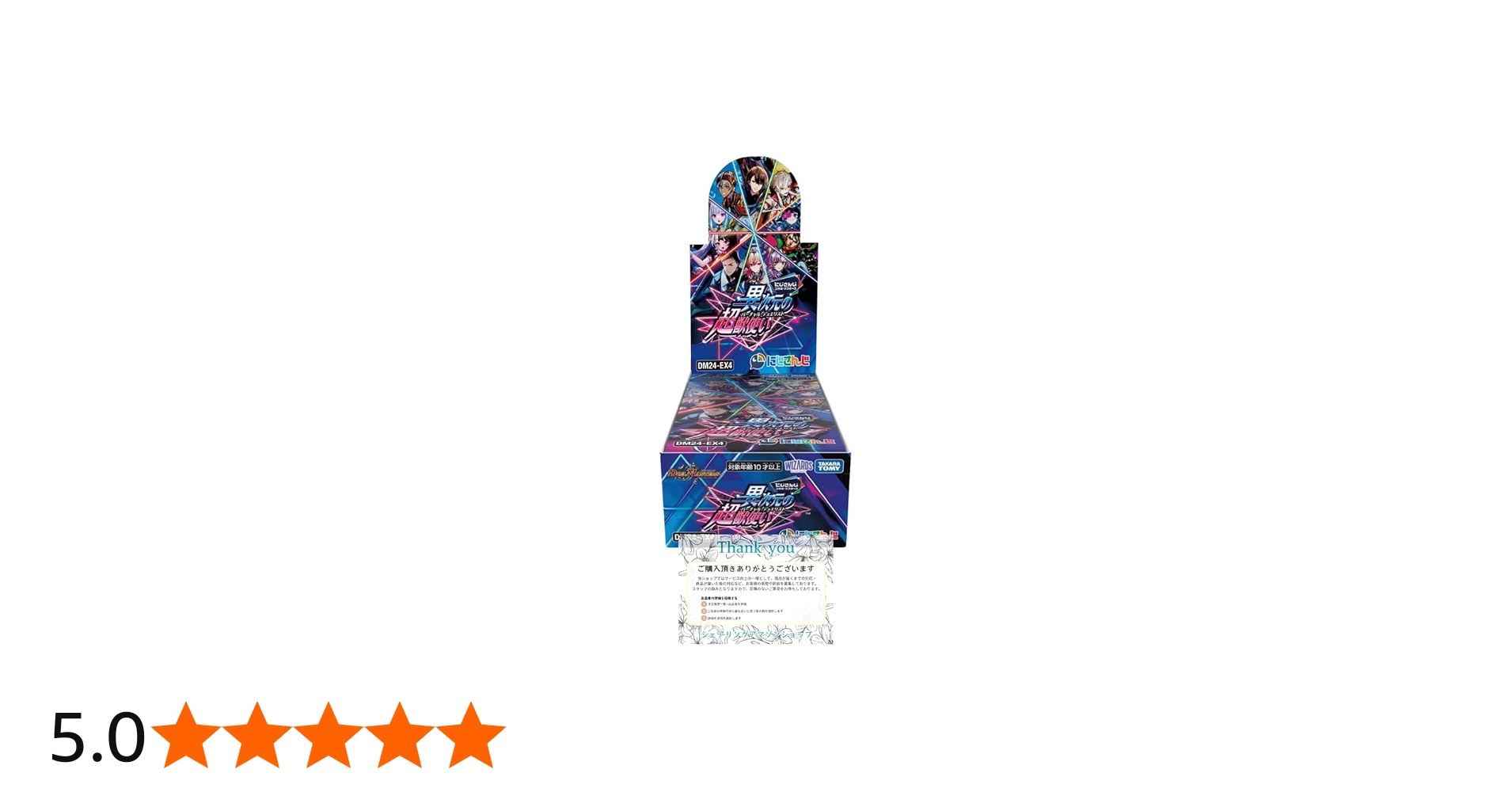 Amazon.co.jp: 未開封 デ ュ エ ル マ ス タ ー ズ DM24-EX4 にじさん