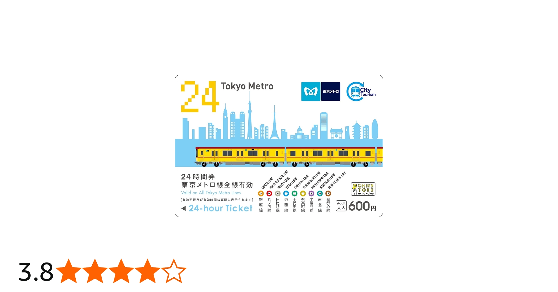 Amazon.co.jp: 東京メトロ 東京メトロ24時間券(前売り) 大人100枚