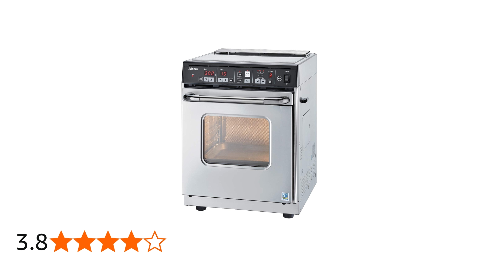 Amazon | リンナイ(Rinnai) ガス高速オーブン 卓上タイプ 涼厨 RCK