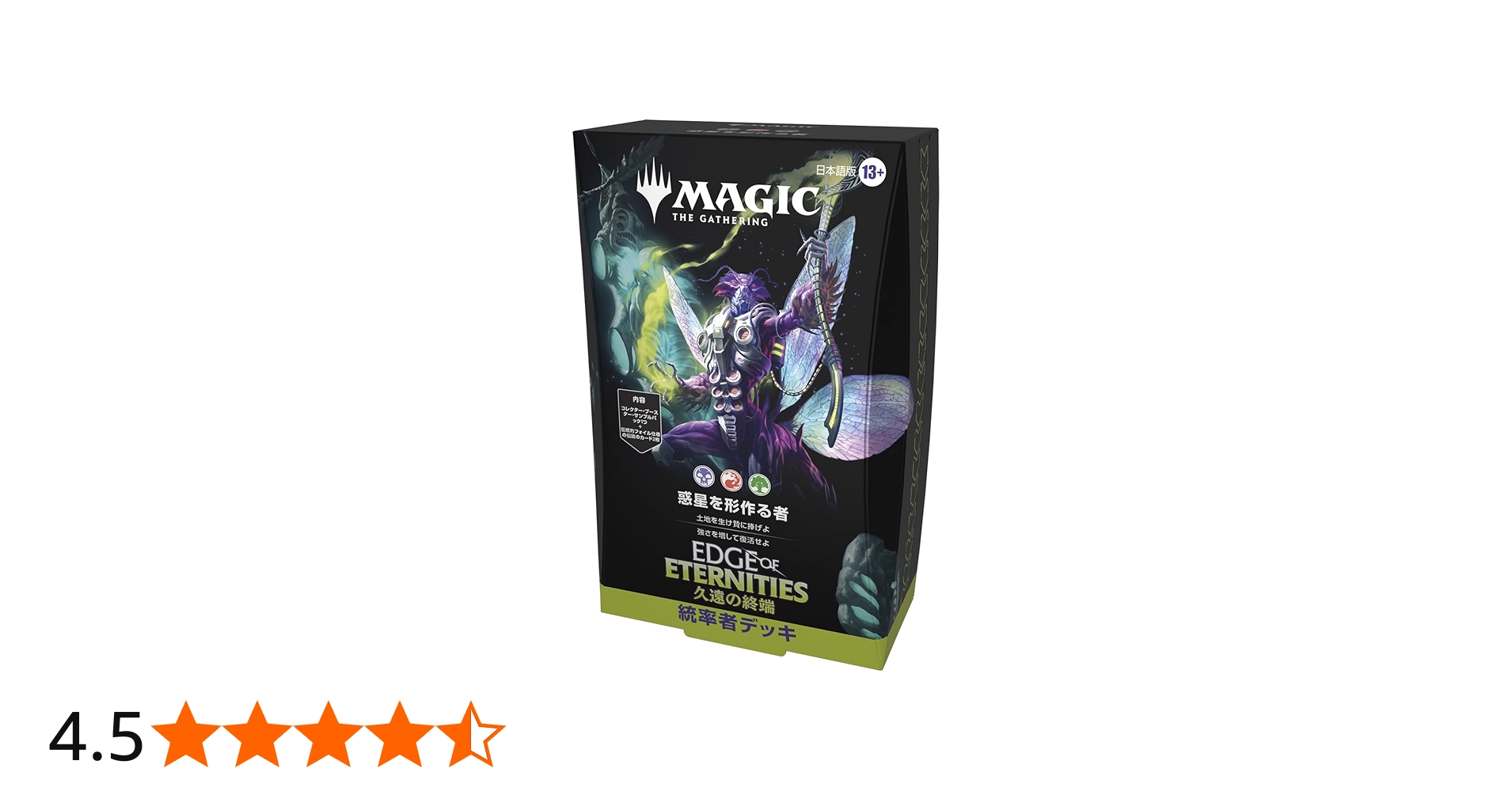 Amazon.co.jp: マジック:ザ・ギャザリング 久遠の終端 統率者デッキ