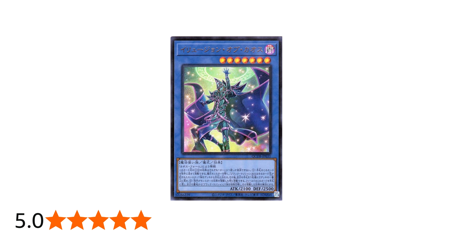 Amazon.co.jp: 遊戯王カード イリュージョン・オブ・カオス(ウルトラ